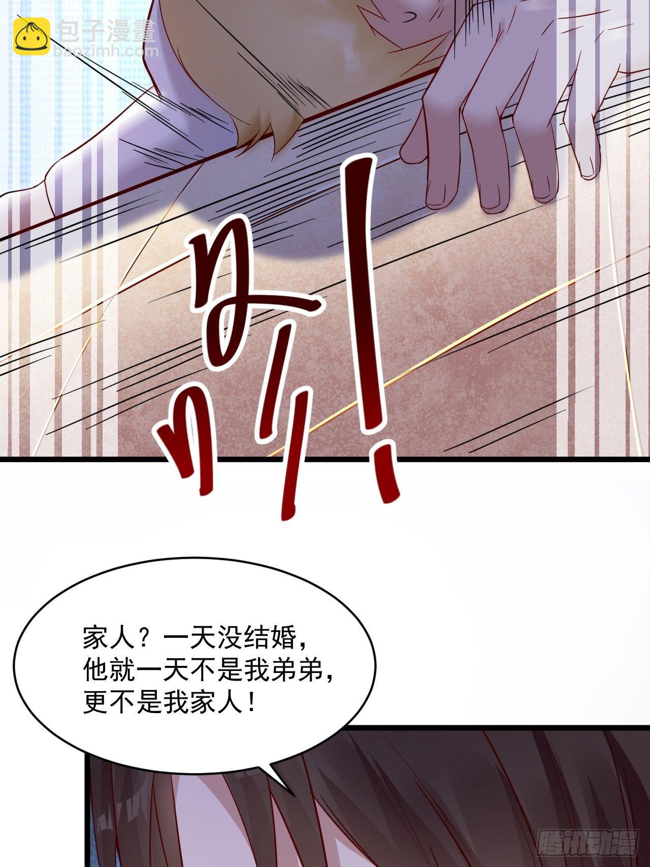 第2话 刚重生又要死？！12