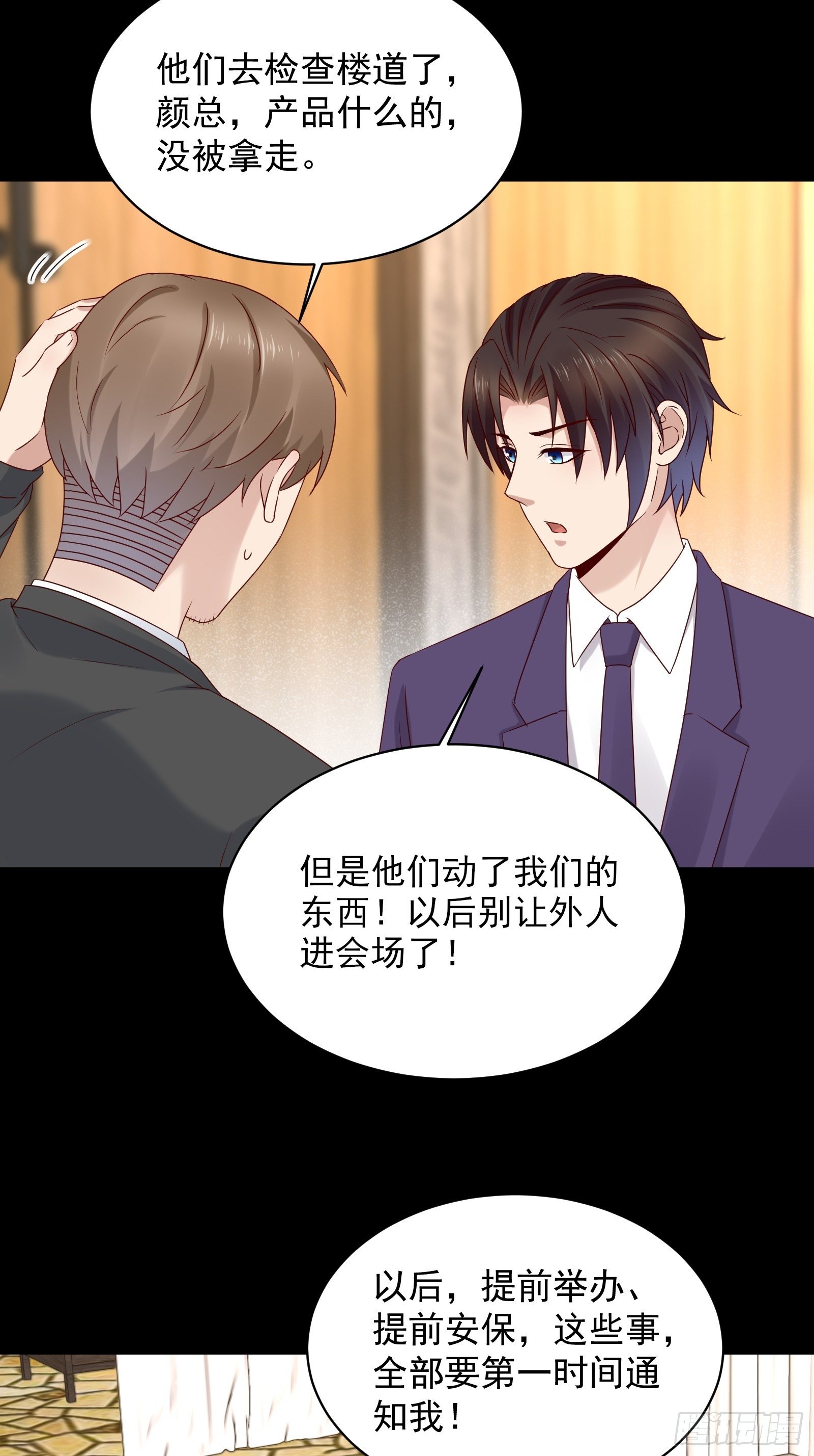 第63话 启动系统3