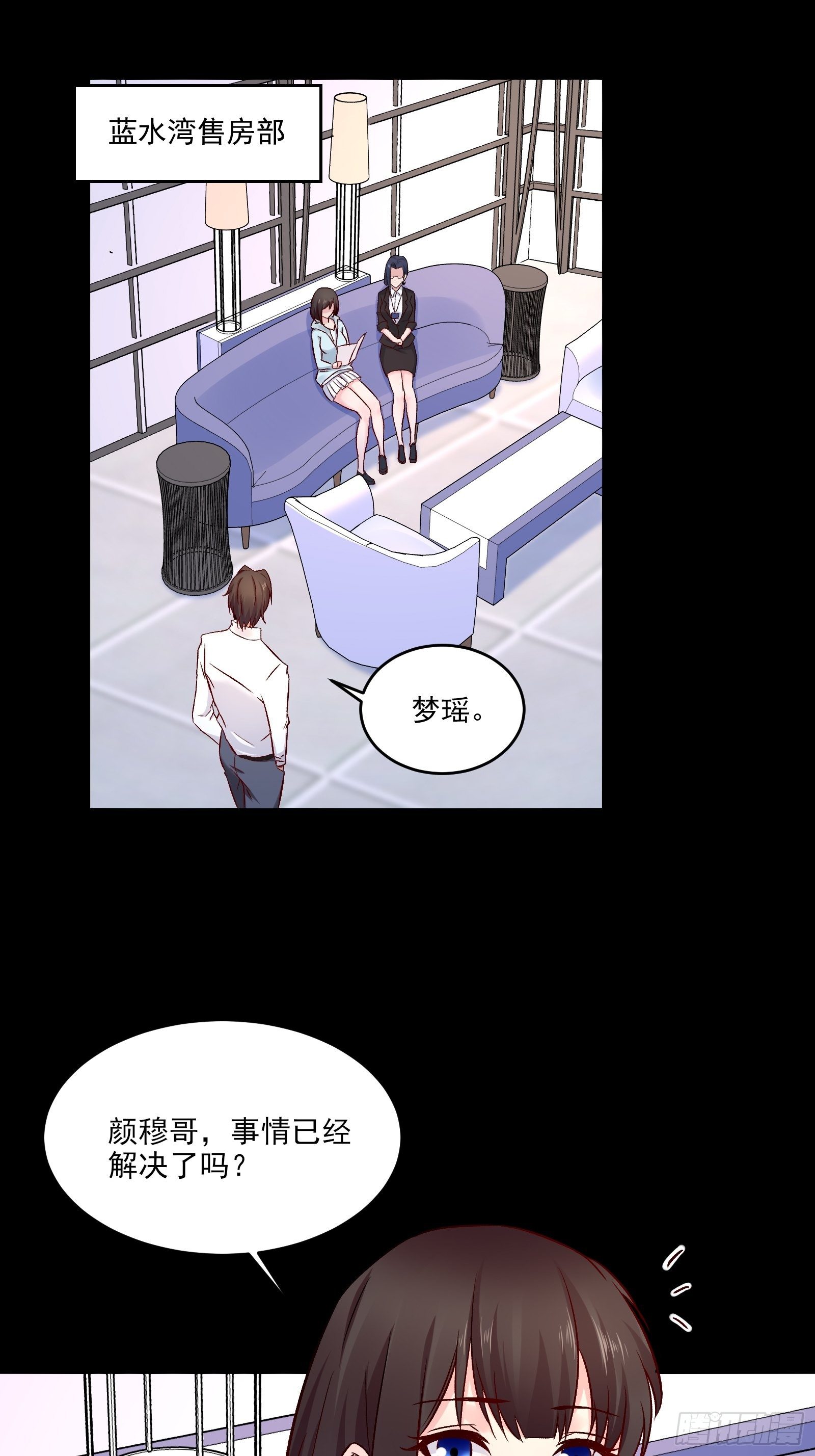 第17话 解决了21