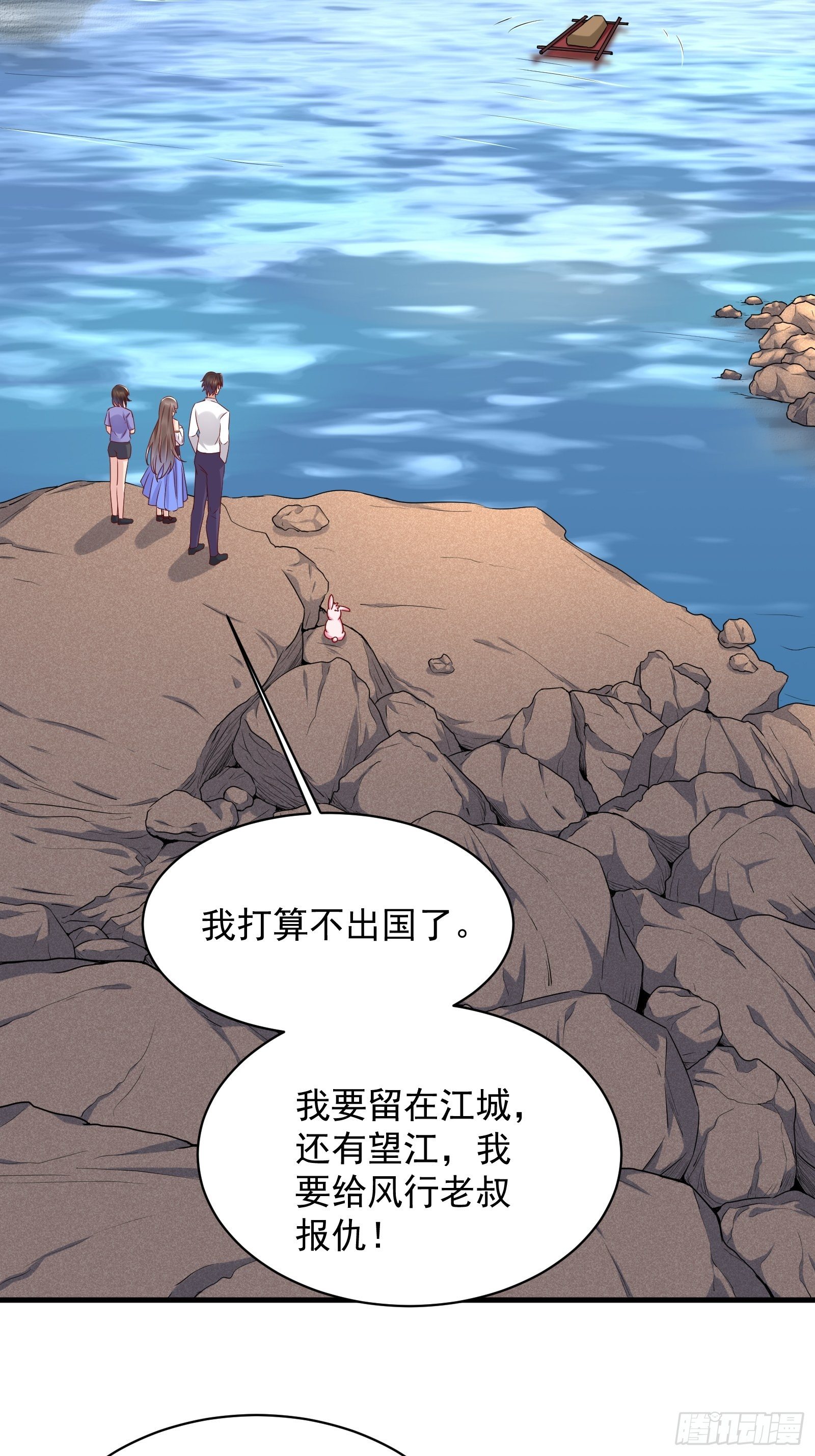 第55话 他们是一体的27