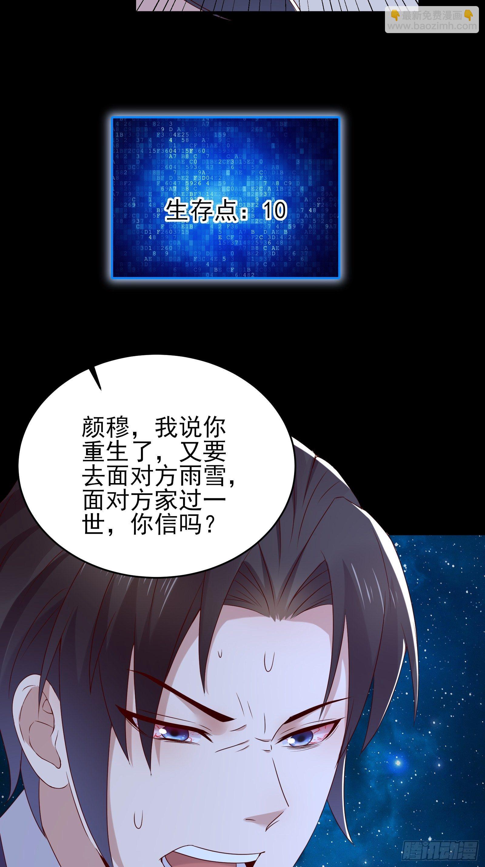 第78话 无限重生？14