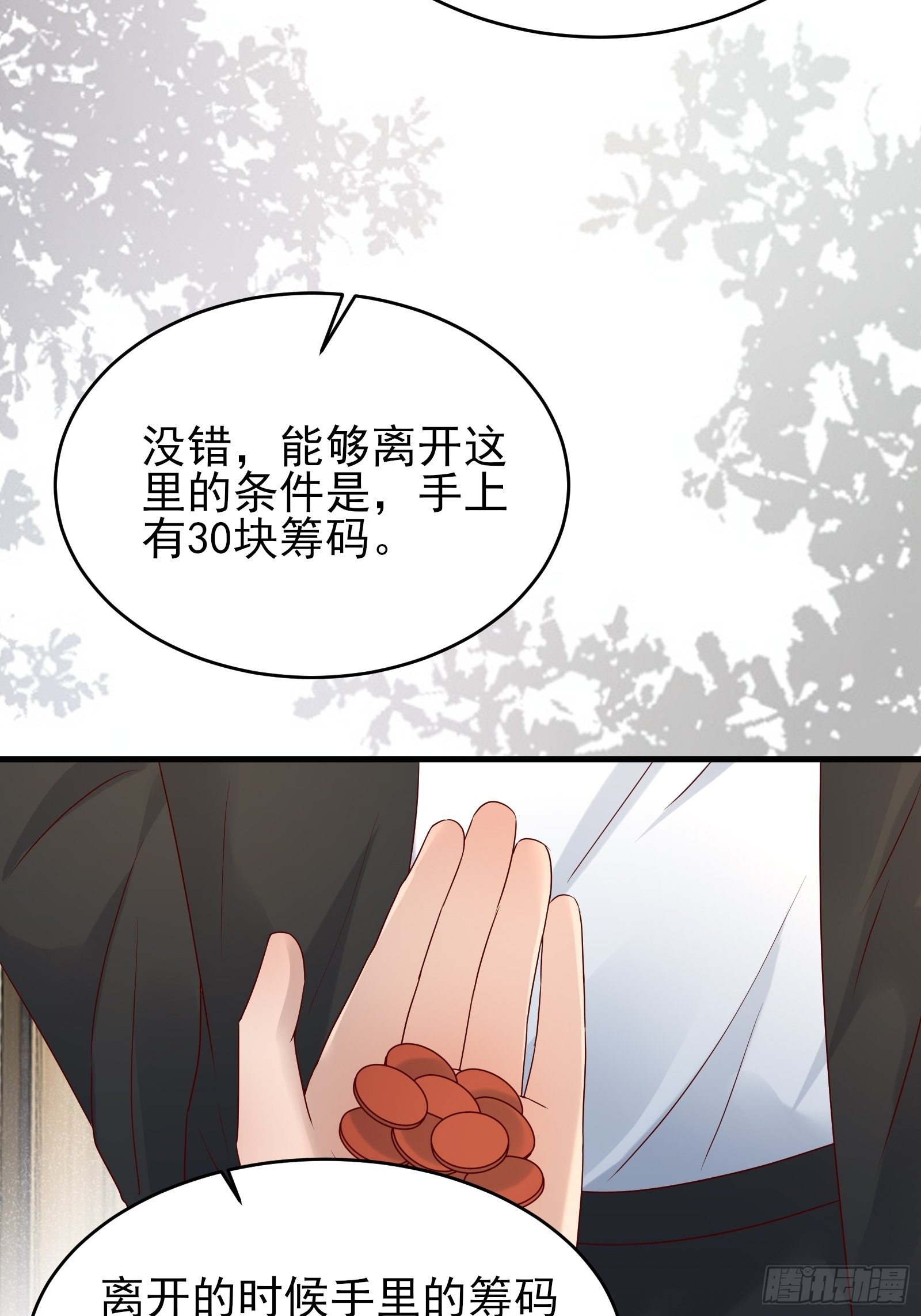 第86话 试错15