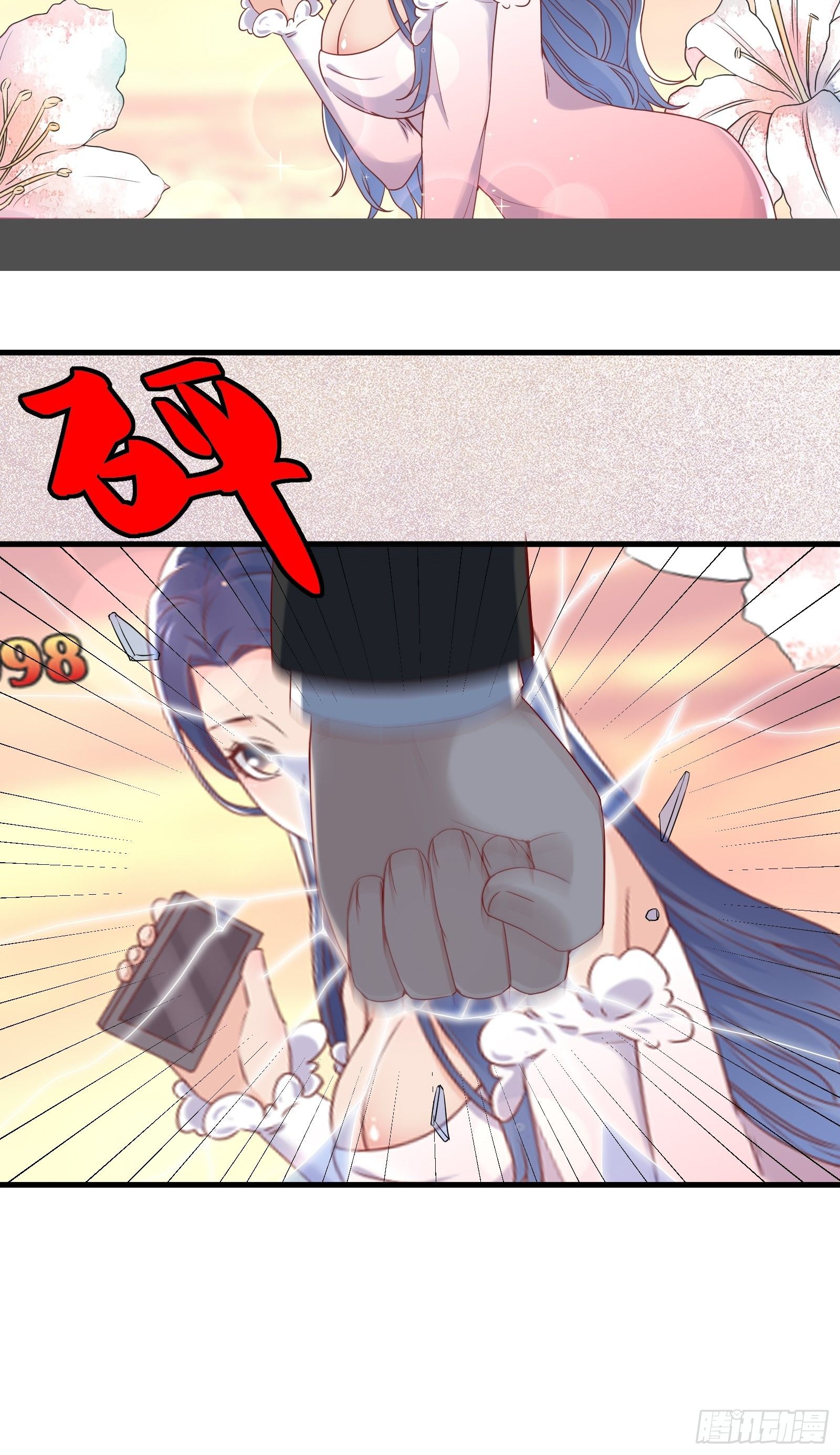 第68话 二轮攻势14