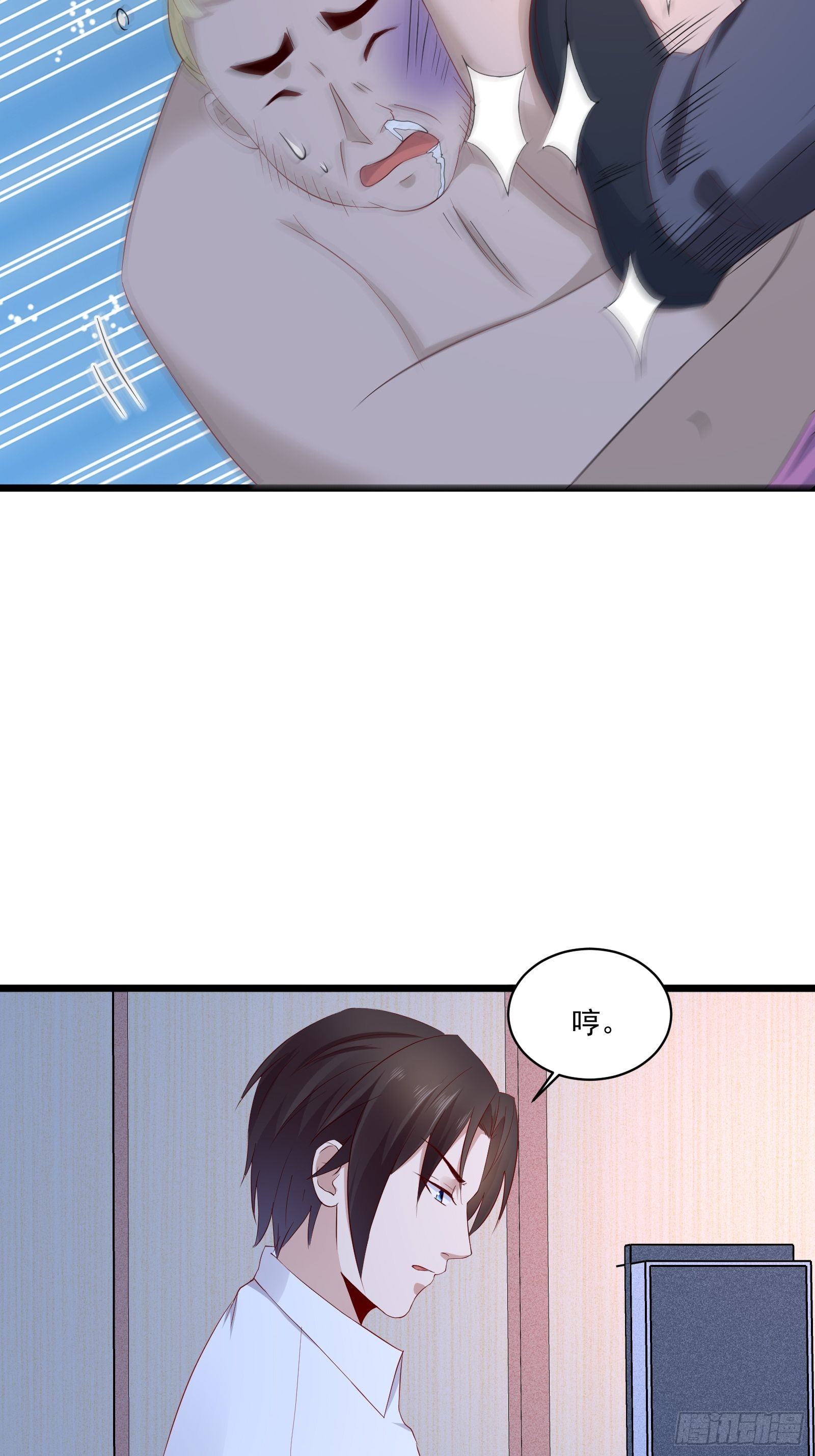 第16话 不要碰我！23