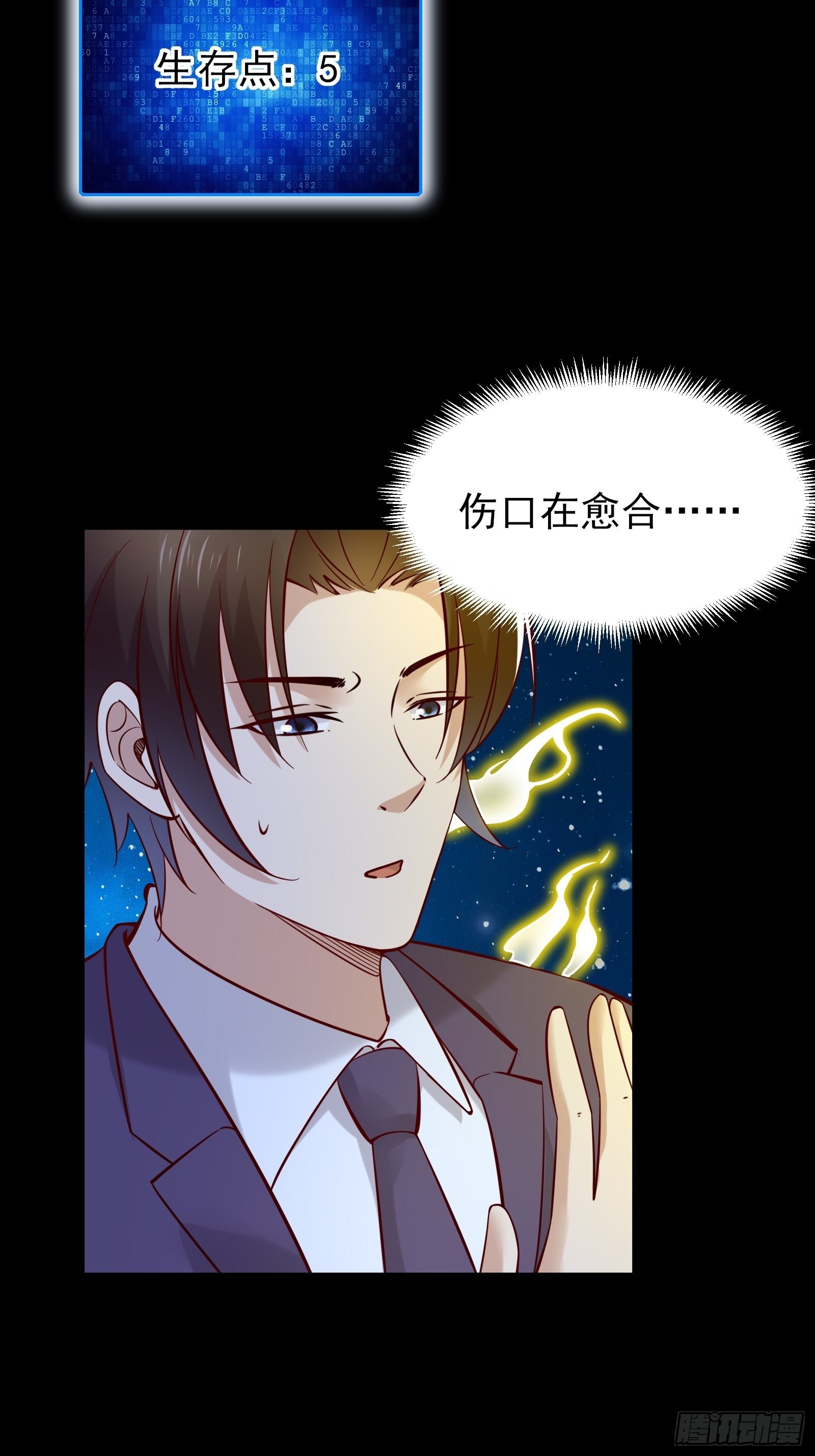 第78话 无限重生？3