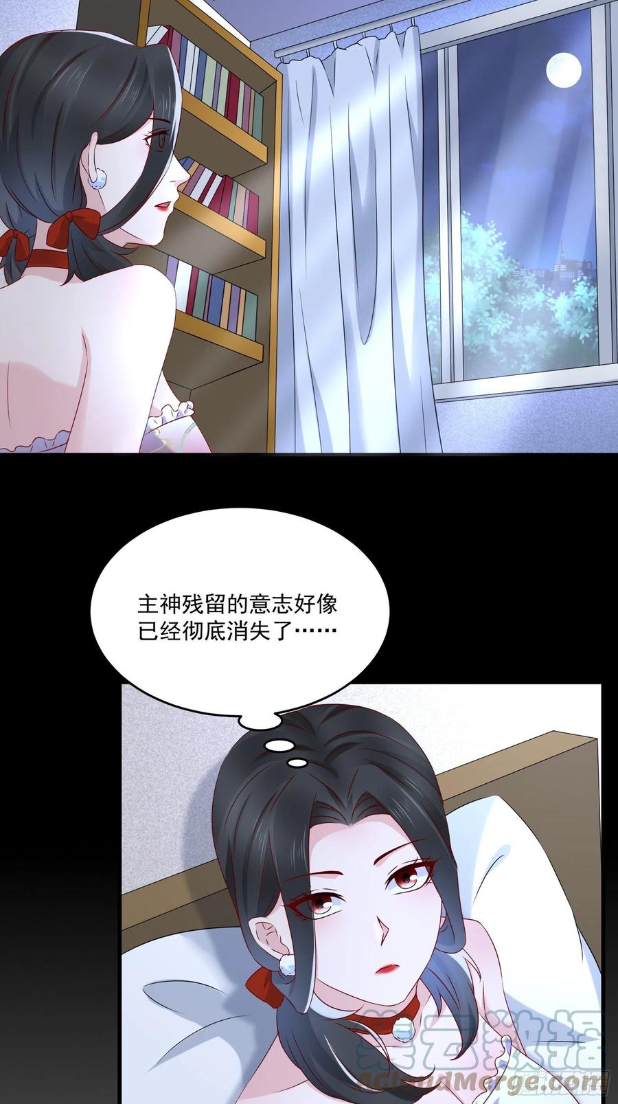 第39话 月兔失踪20