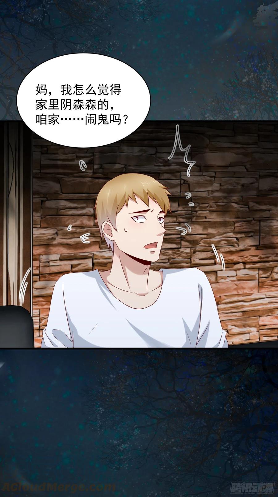 第48话 最后的下场10