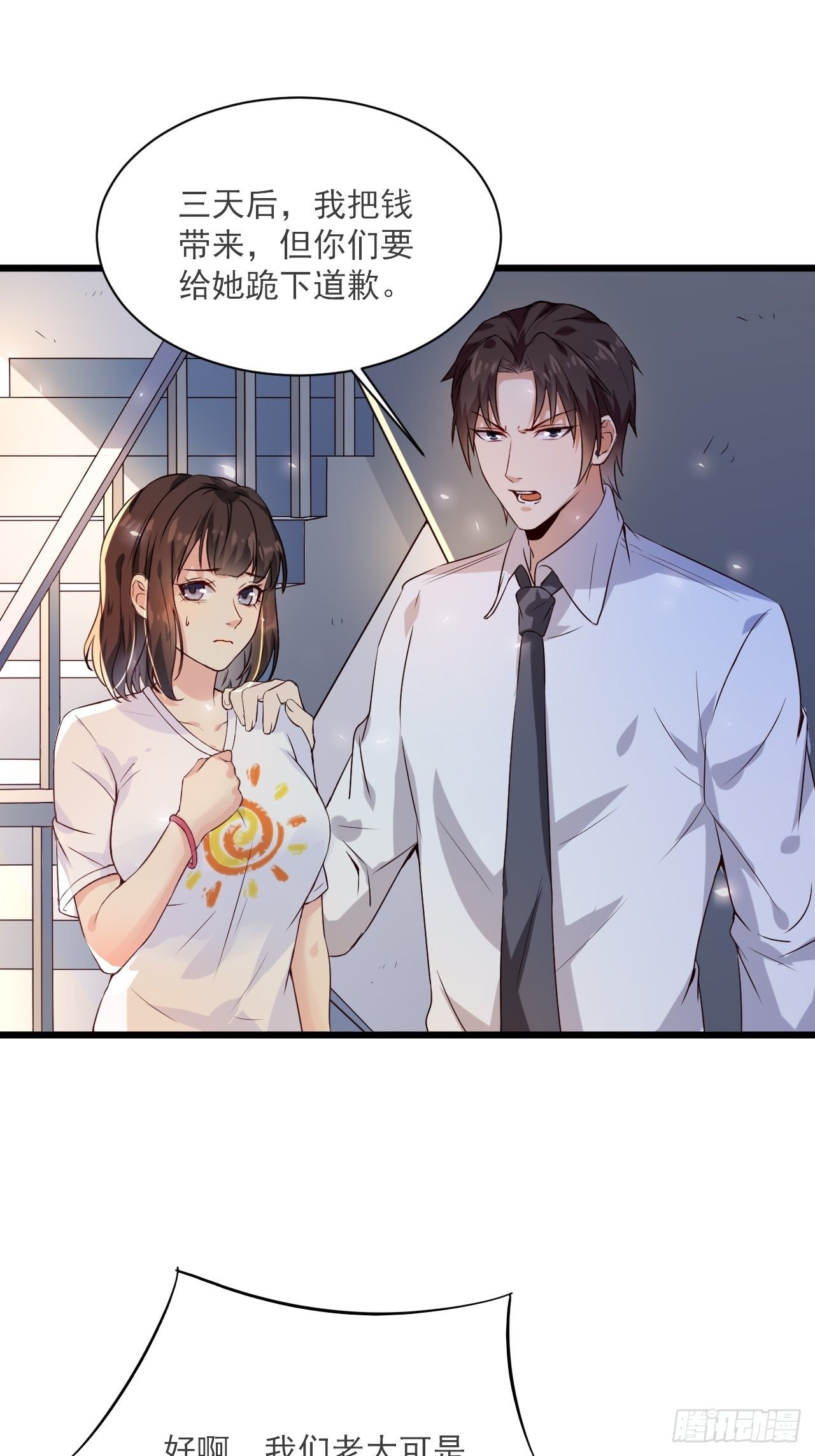 第3话 糟糕的系统14