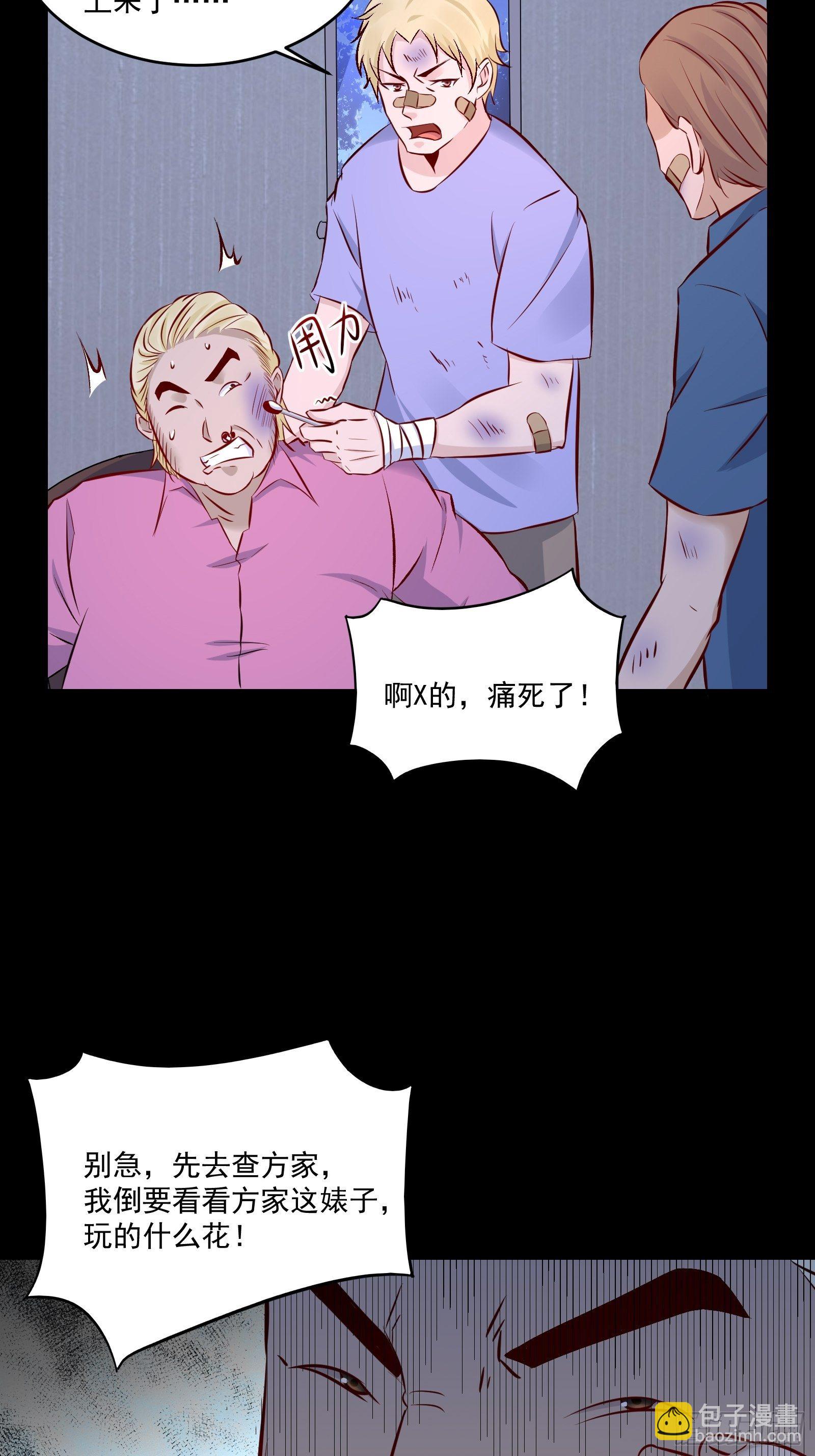 第17话 解决了27