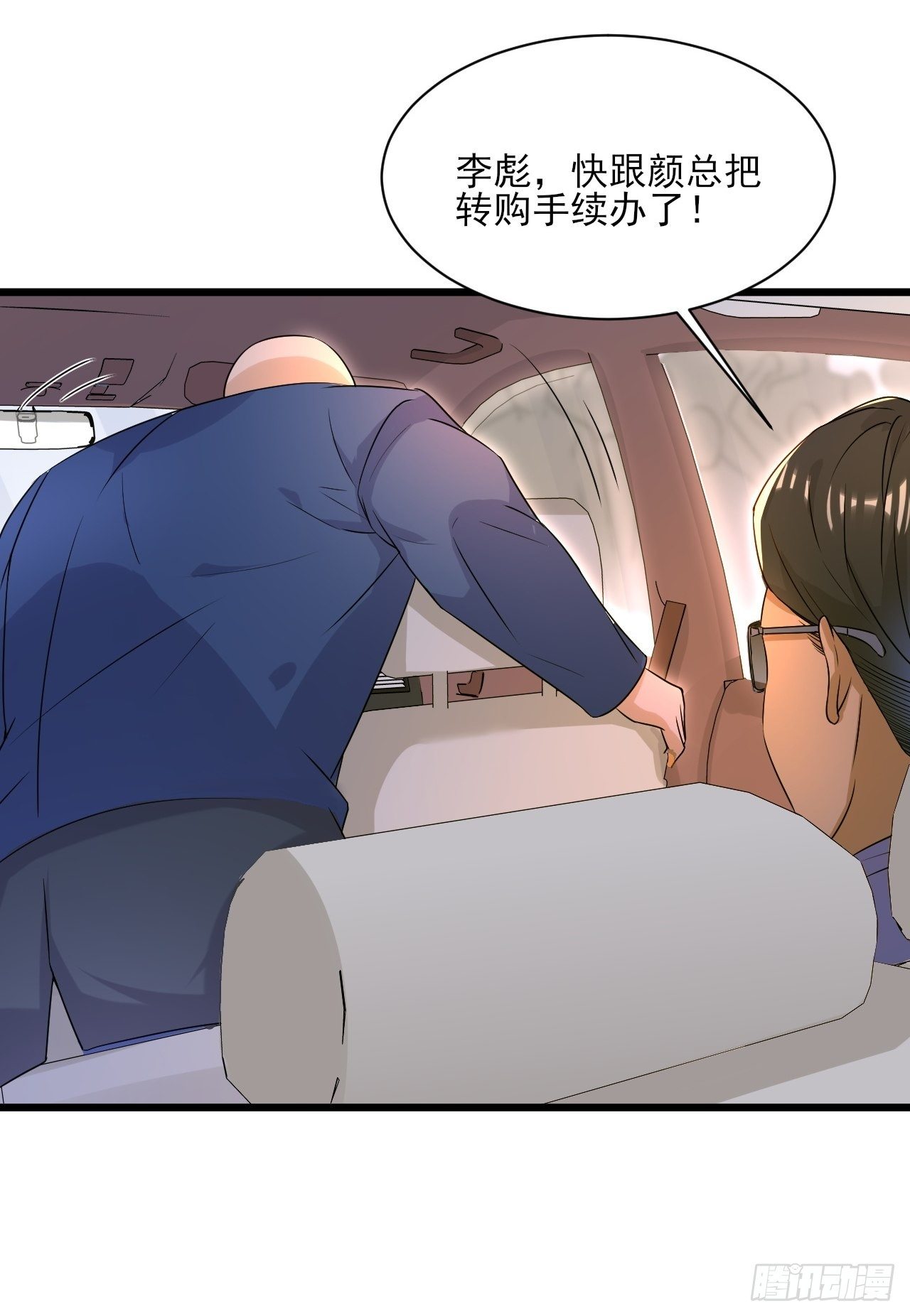 第5话 投资致富27