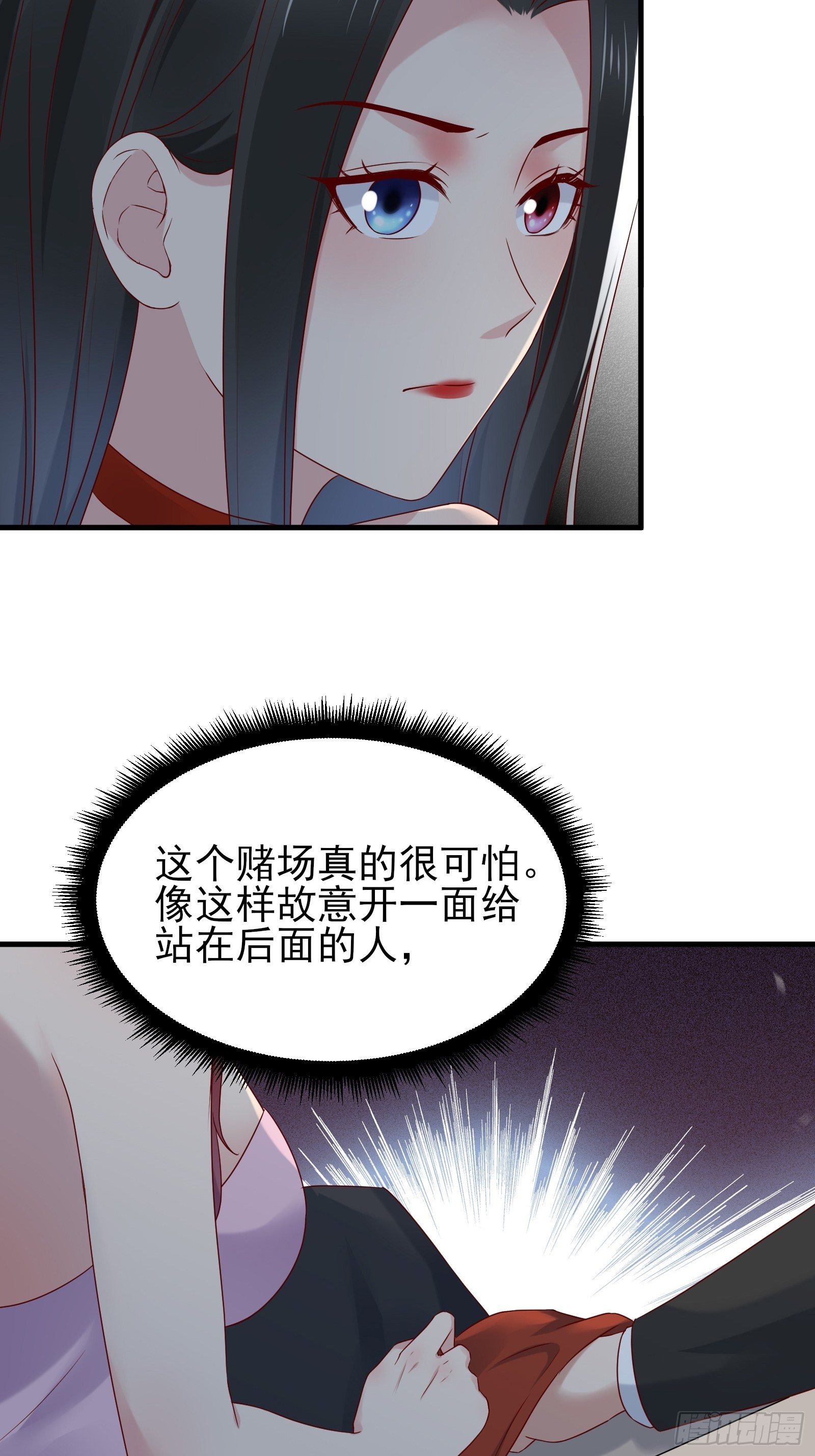 第83话 信任6