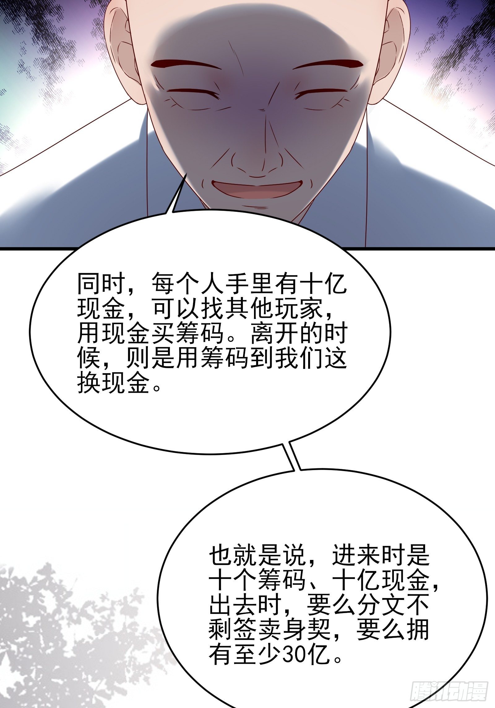 第86话 试错14