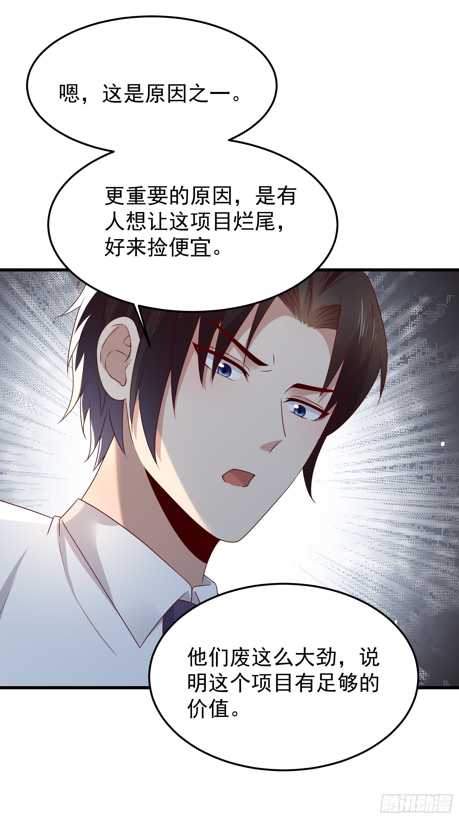 第72话 富达无其他可信任之人18
