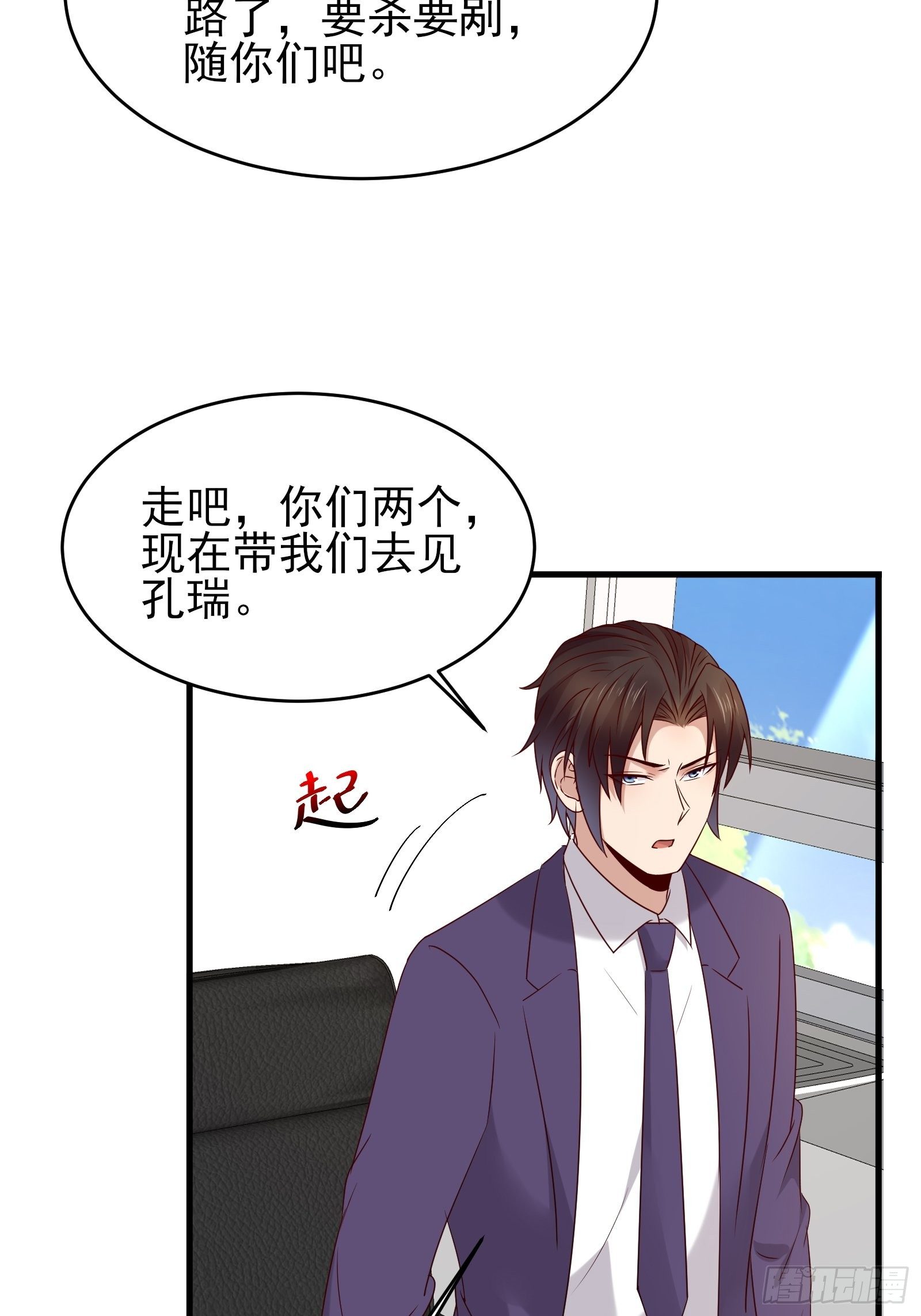 第75话 不受控19