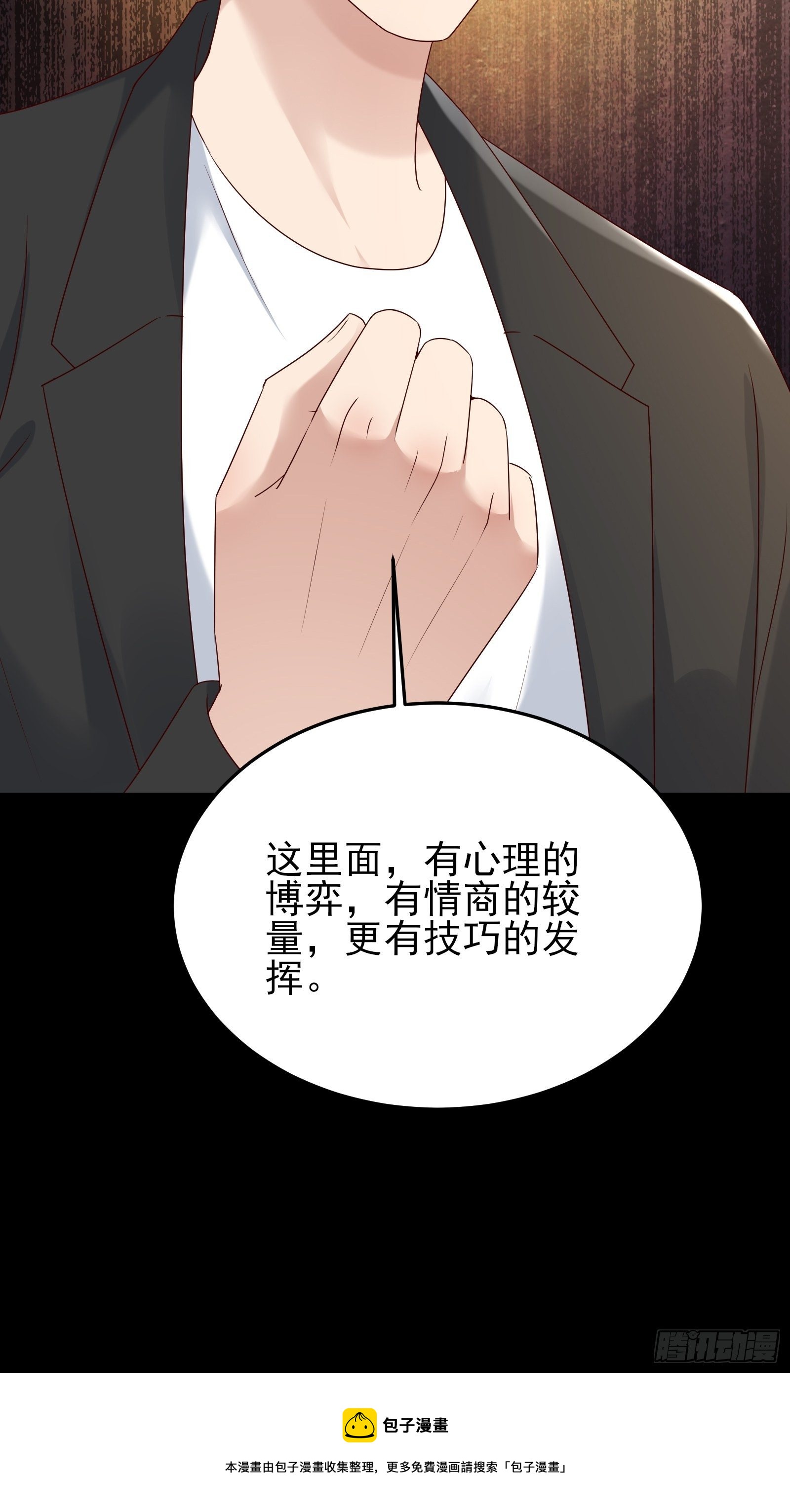 第87话 出头8
