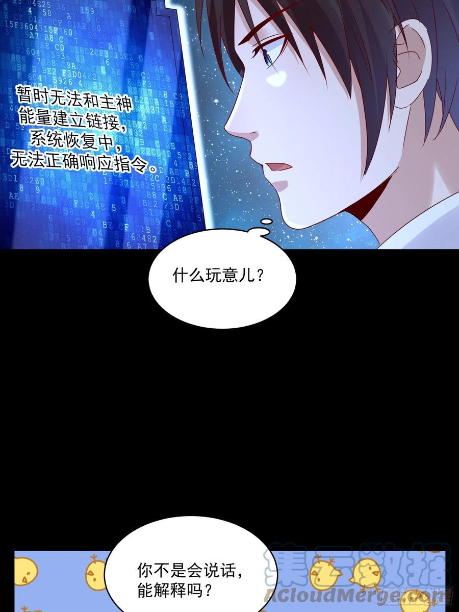 第35话 有没有少了点什么？32
