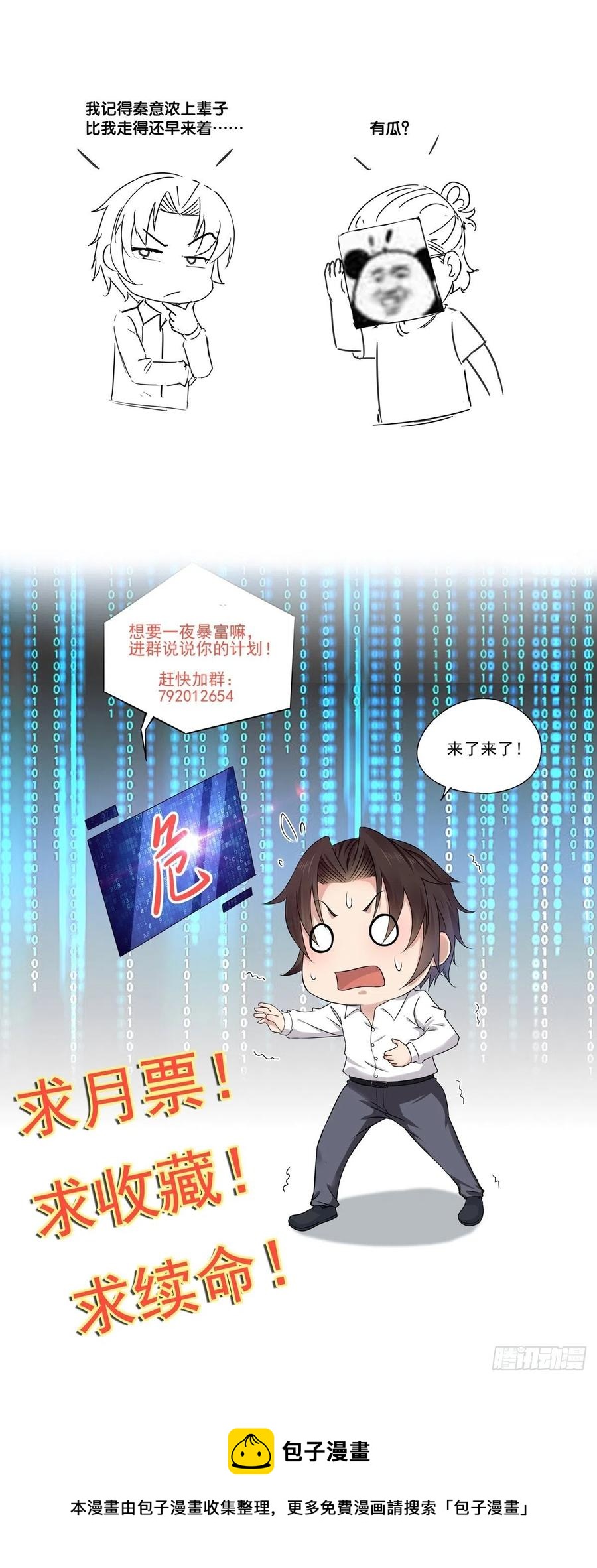第36话 老板已经没有耐心了37