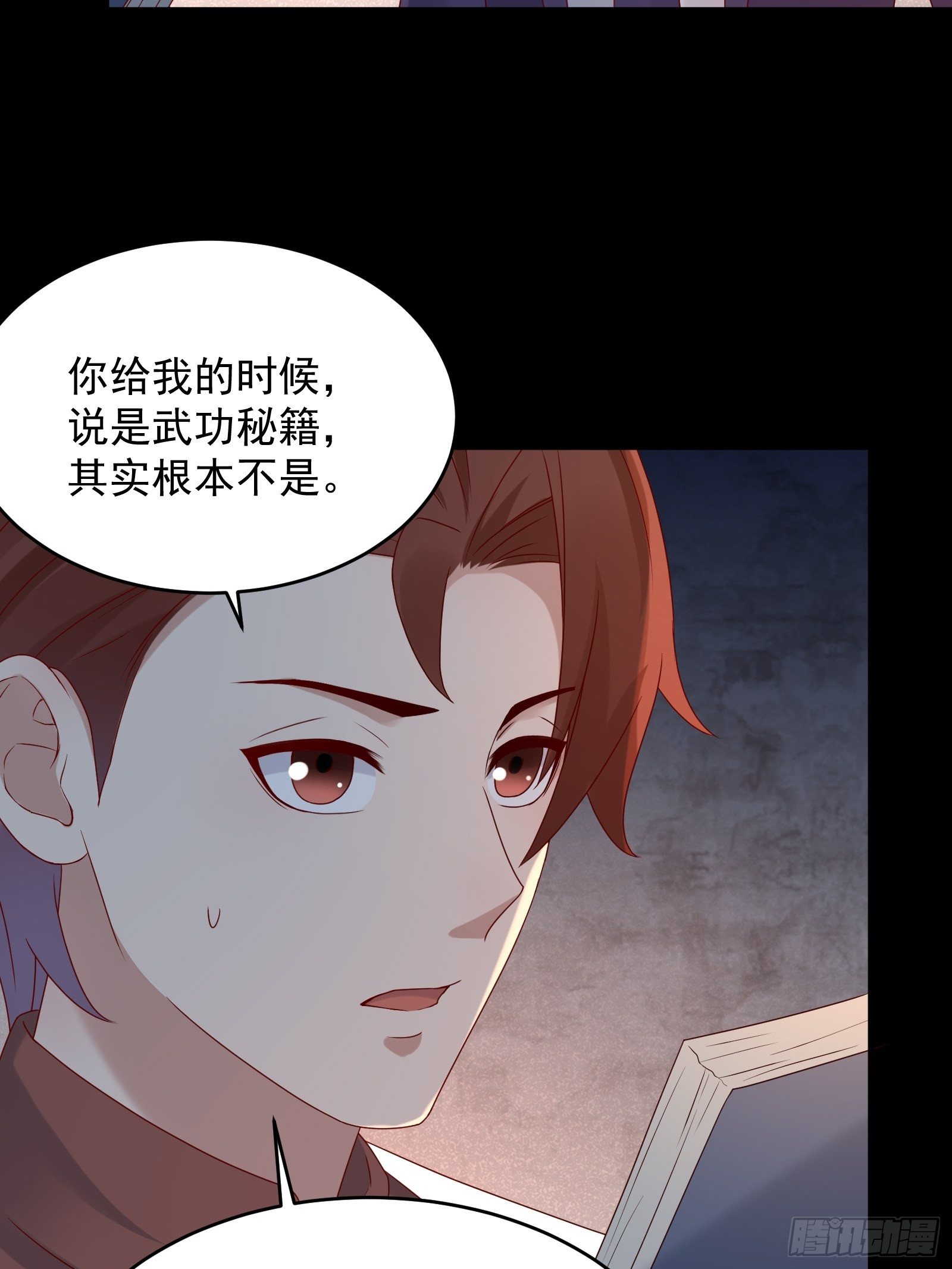 第64话 关于神使（元旦快乐）18