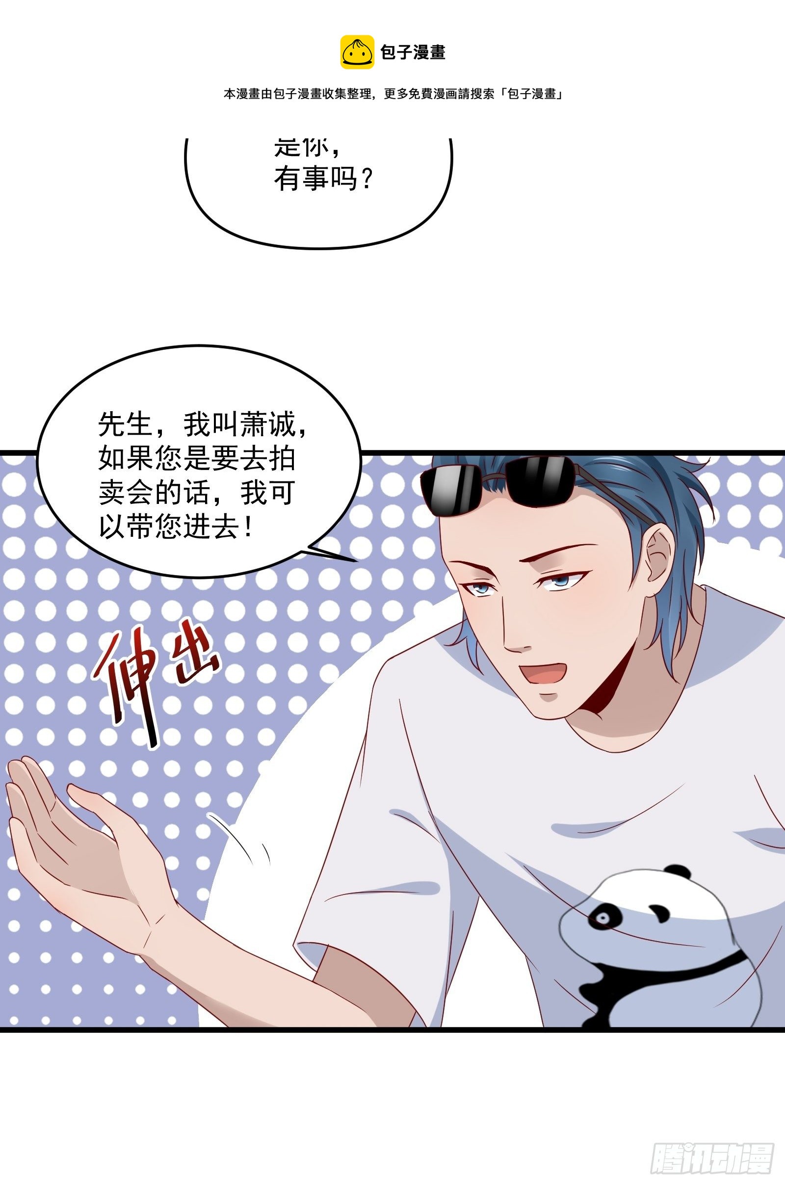 第32话 直接刷卡27