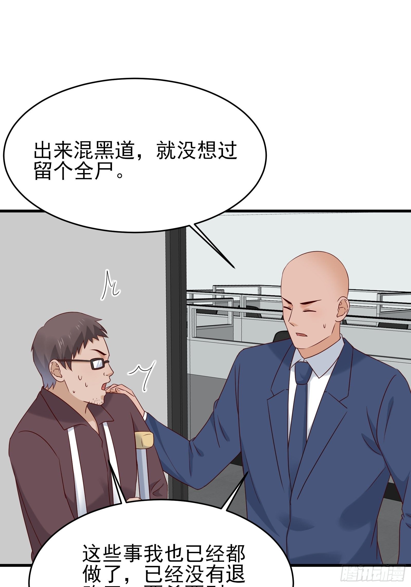 第75话 不受控18