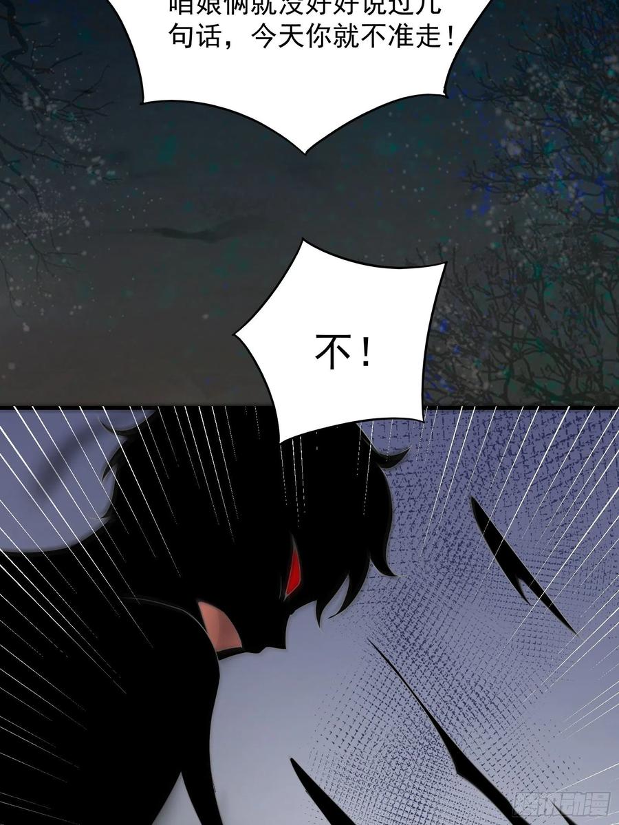 第47话 失踪案真相竟是……29