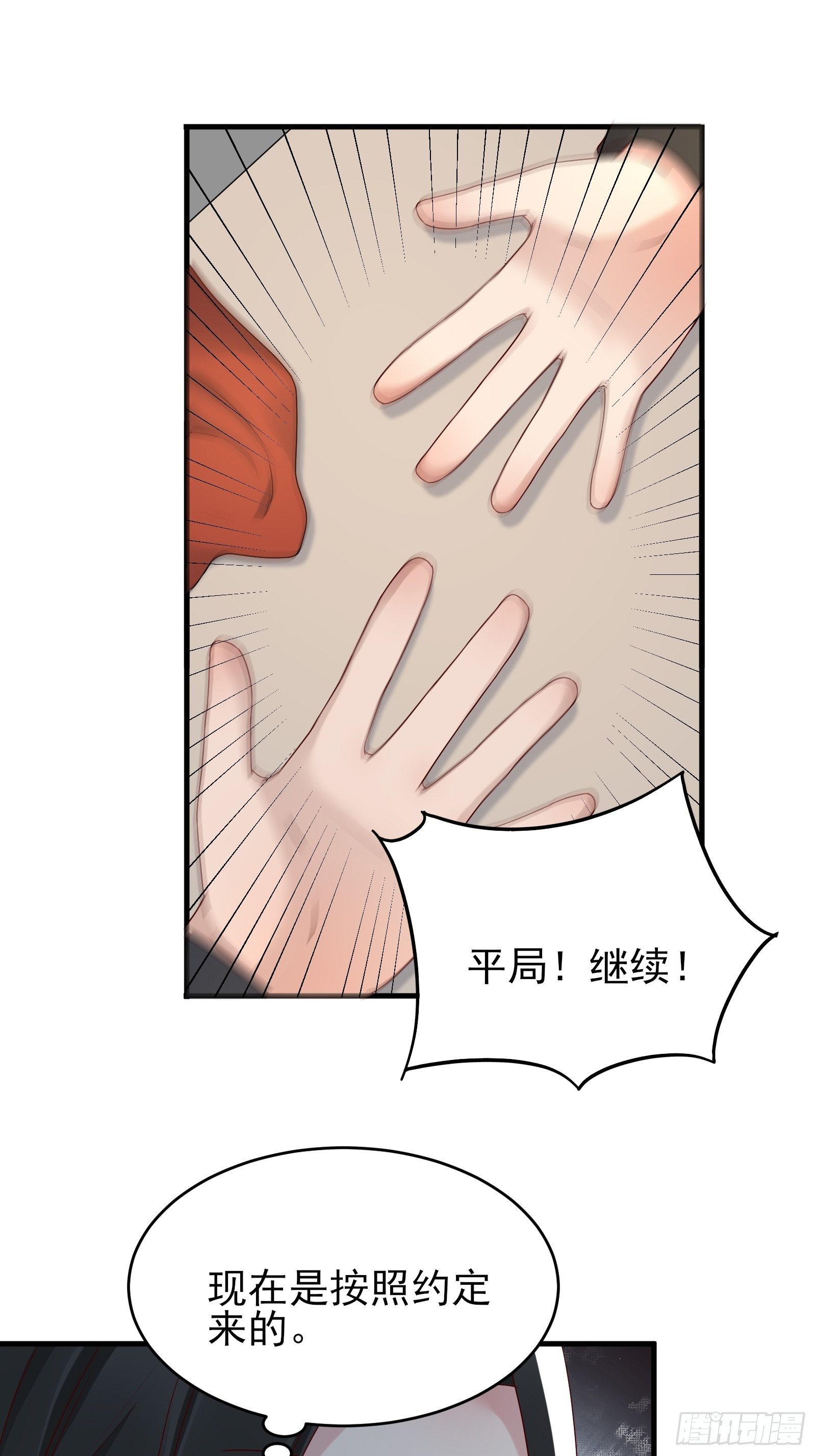 第83话 信任9