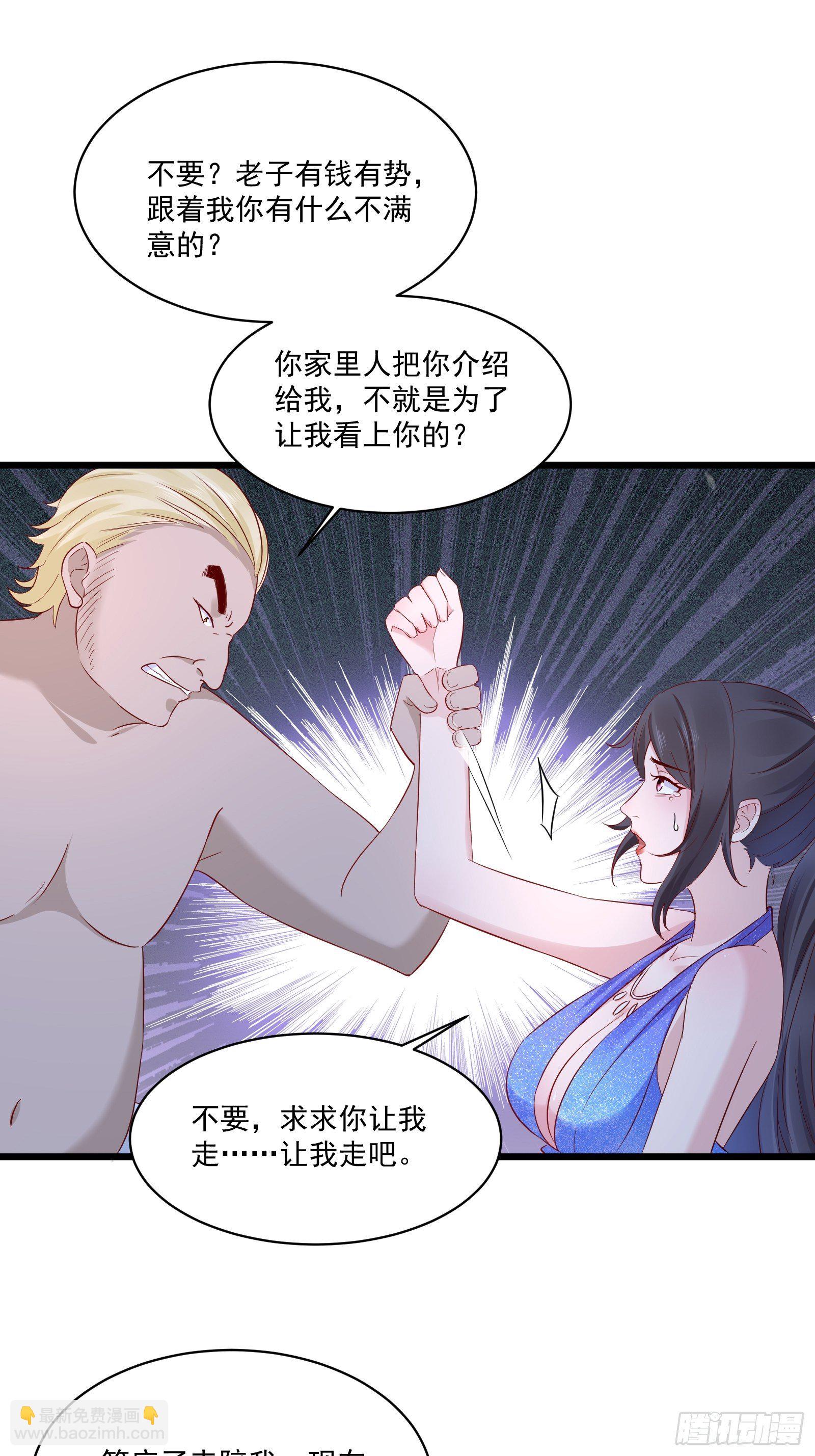 第16话 不要碰我！11