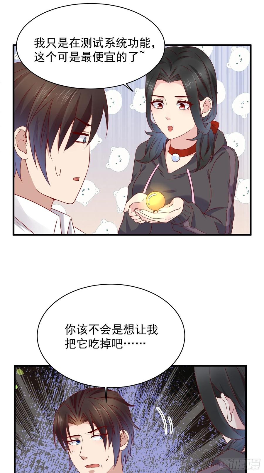 第49话 坑爹的系统兔7