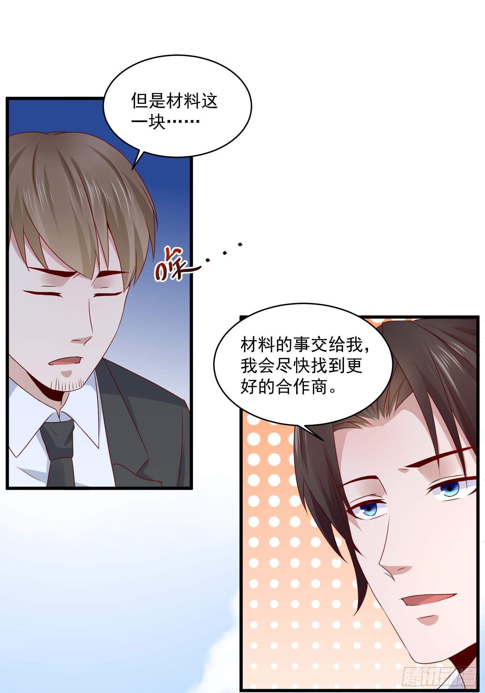 第23话 方雨雪黑化6