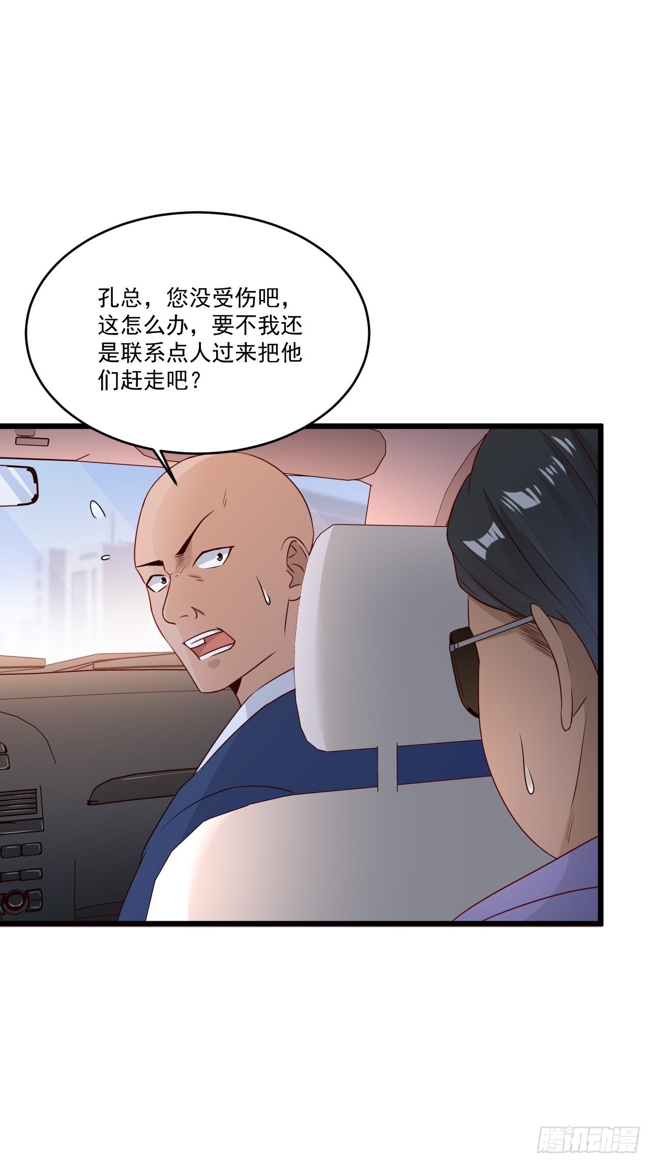 第6话 投资酒会1