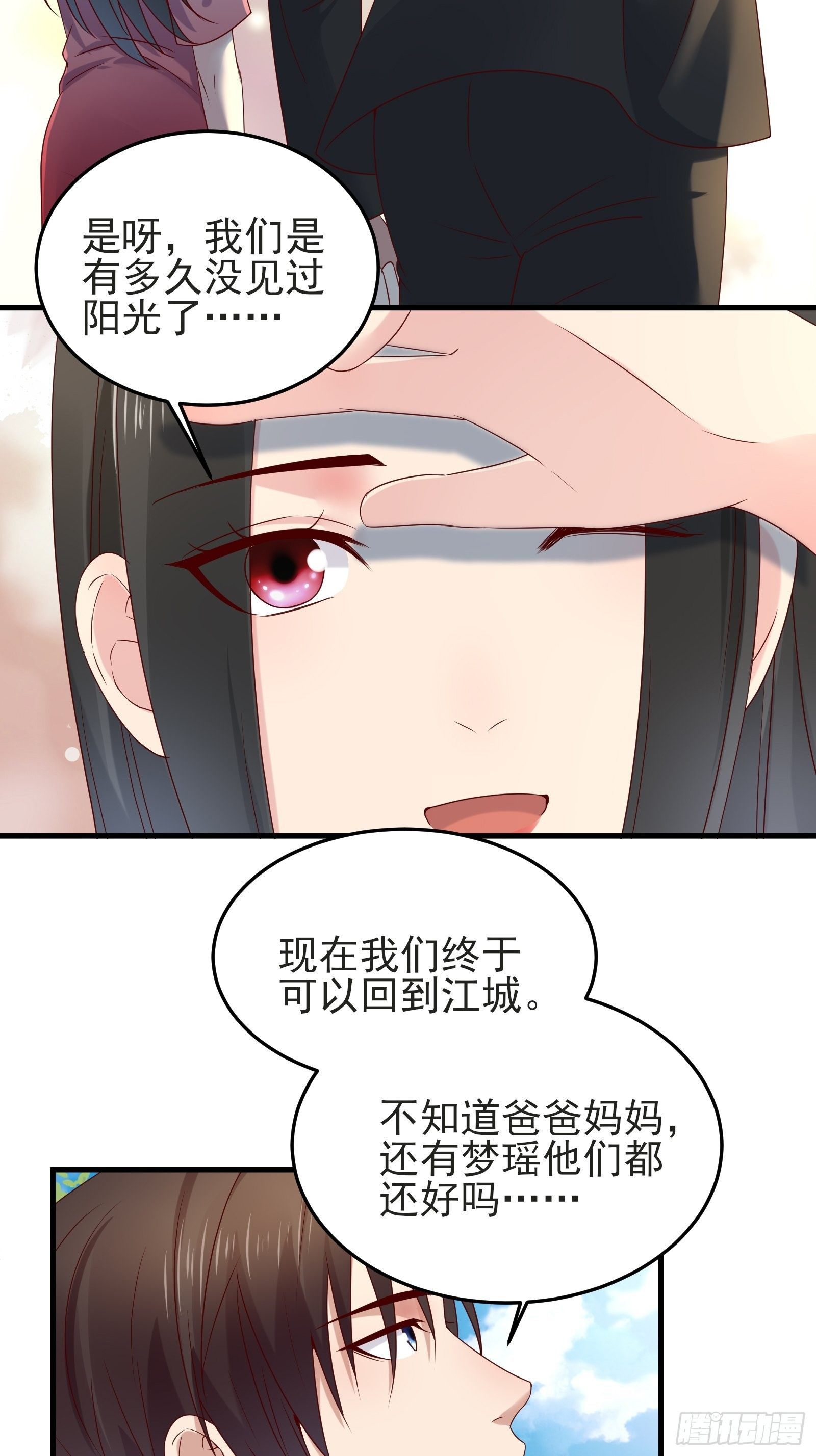 第91话 一切重新开始吧31