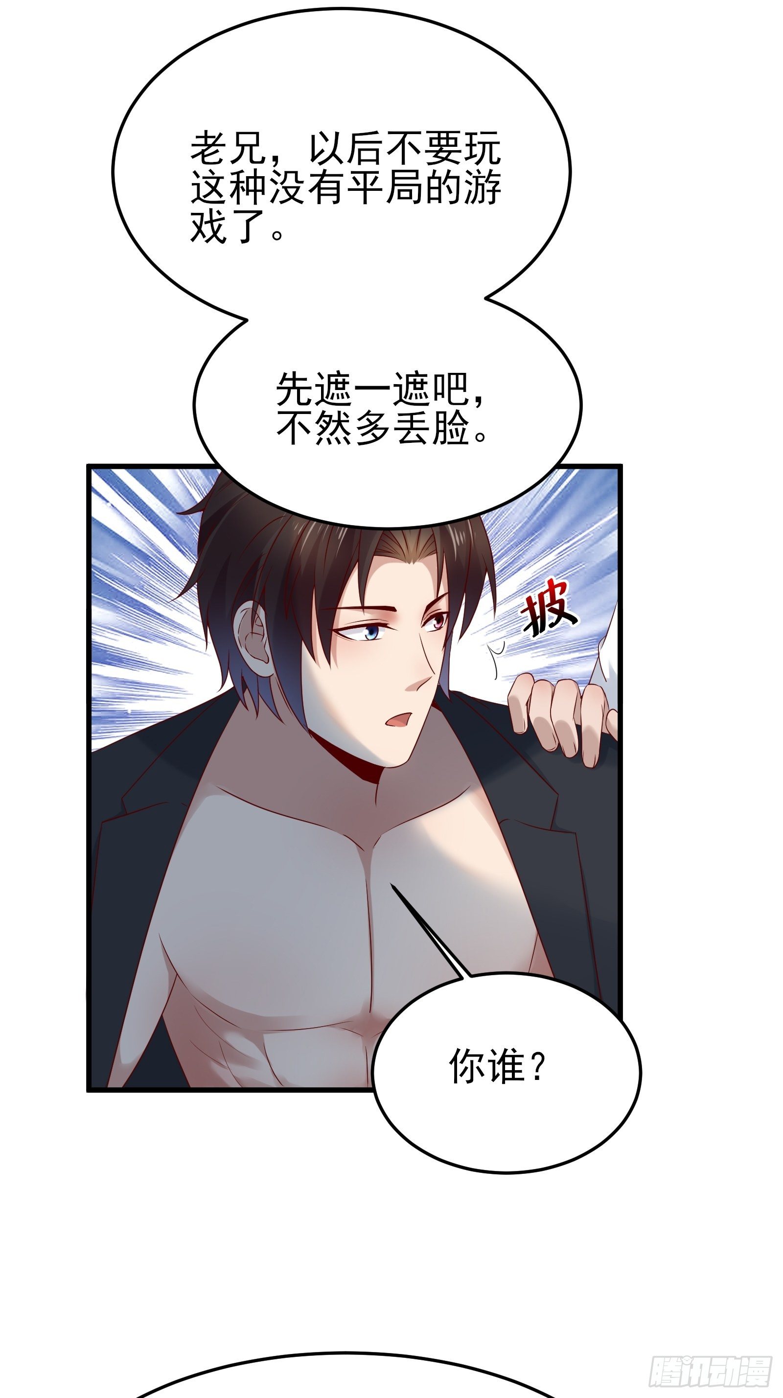 第81话 胜者为王2