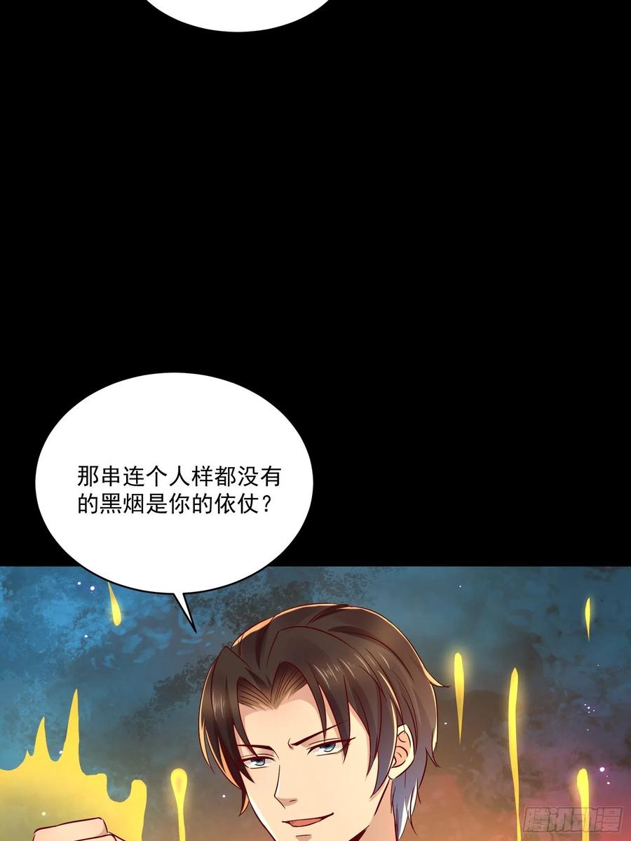 第34话 他好像很怕我33