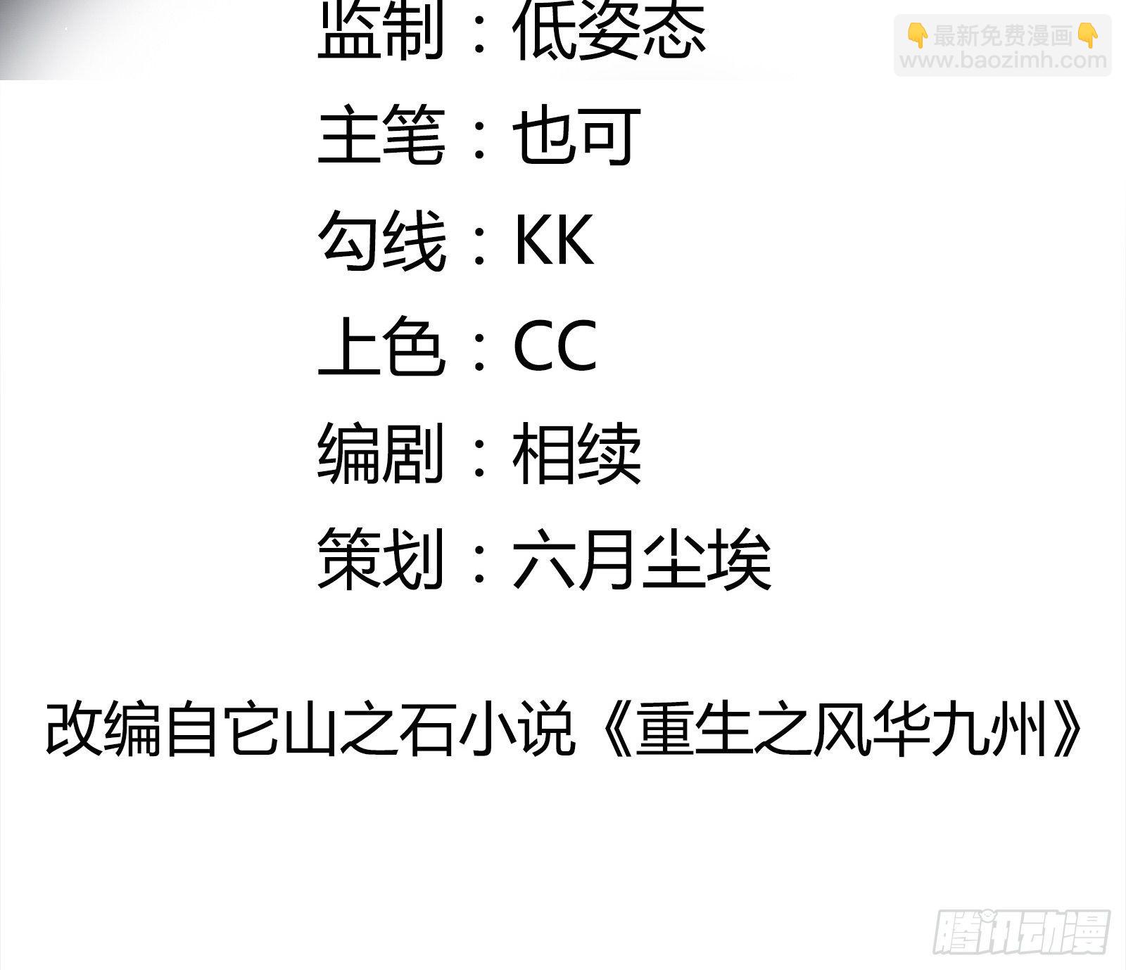 第85话 高分场1
