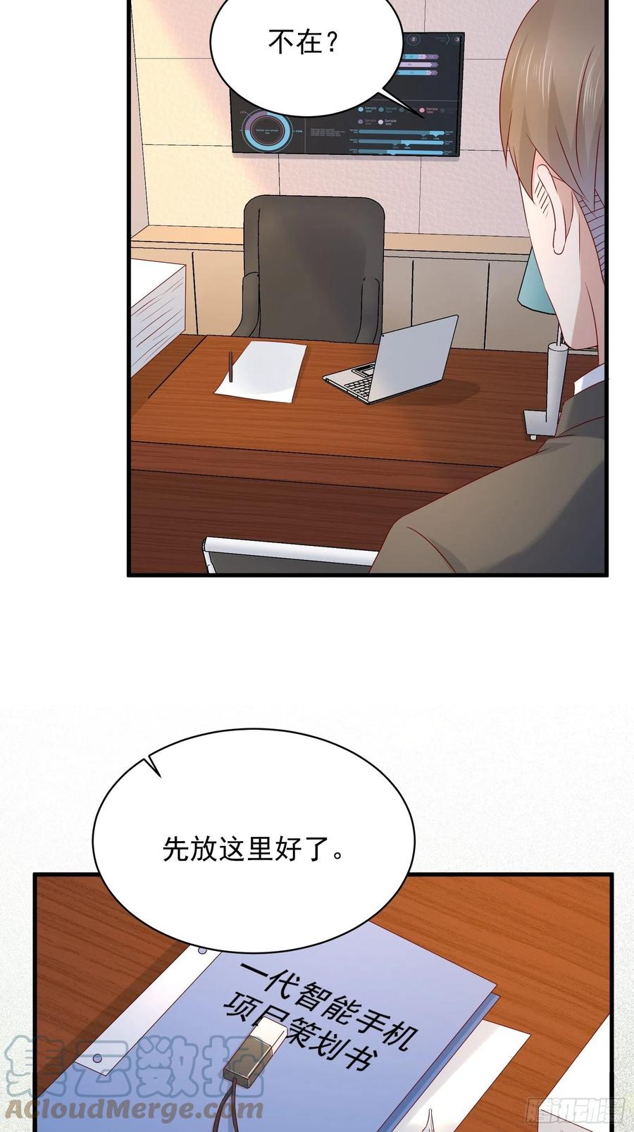 第42话 偷取项目核心8