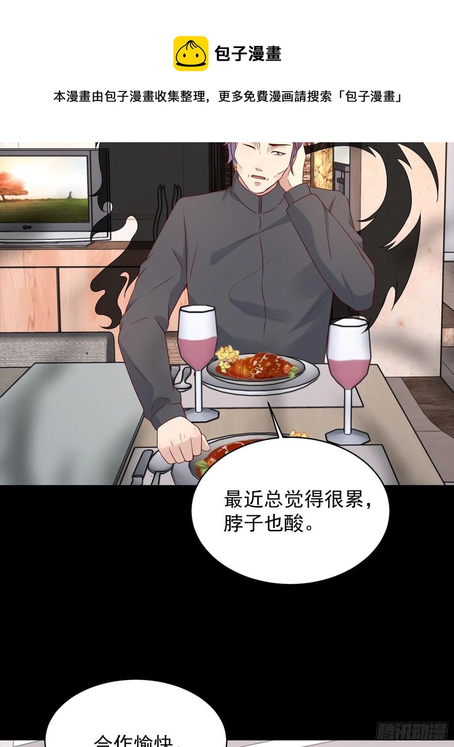 第45话 被榨干！？13