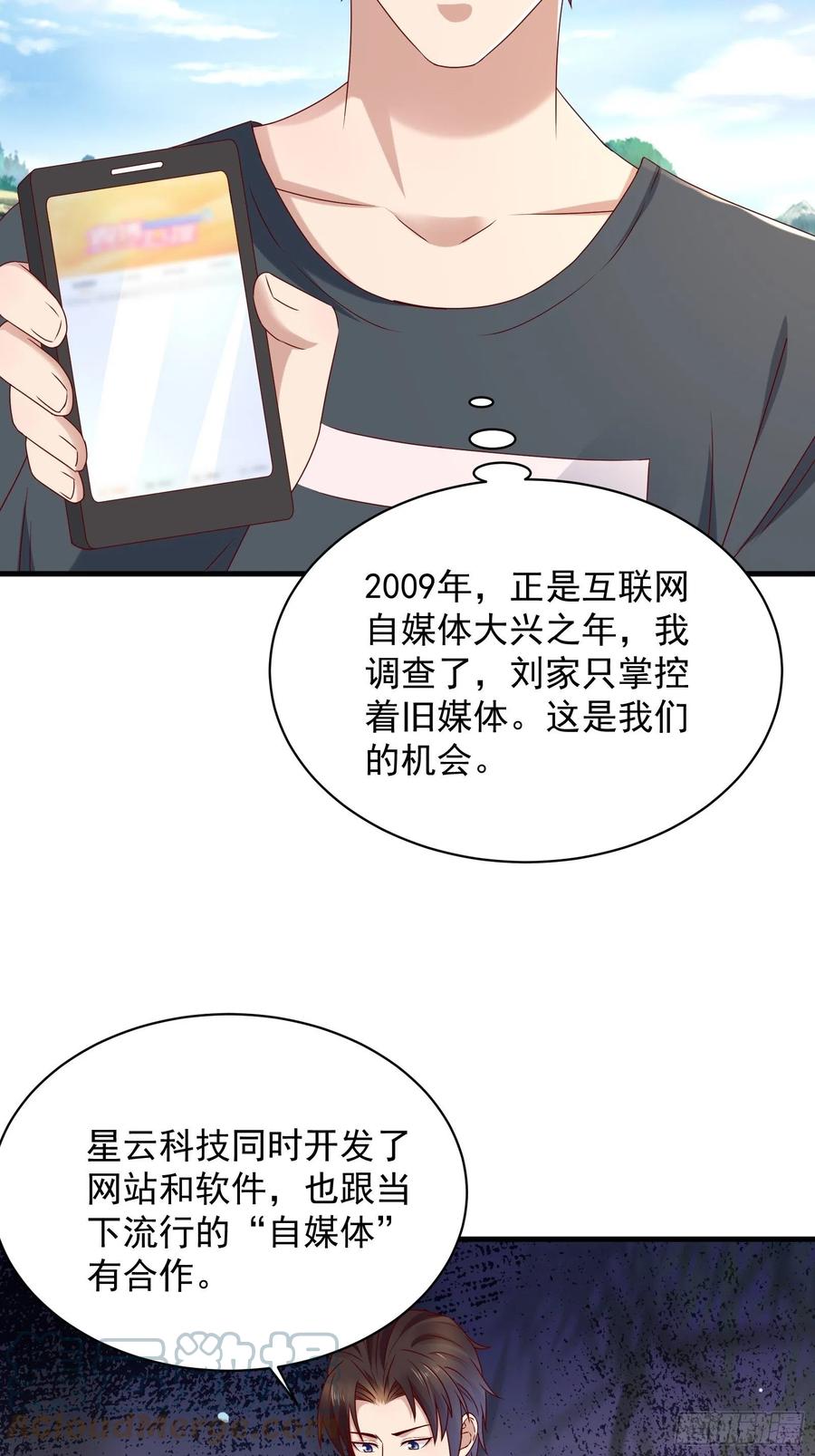 第57话 你个废物！10