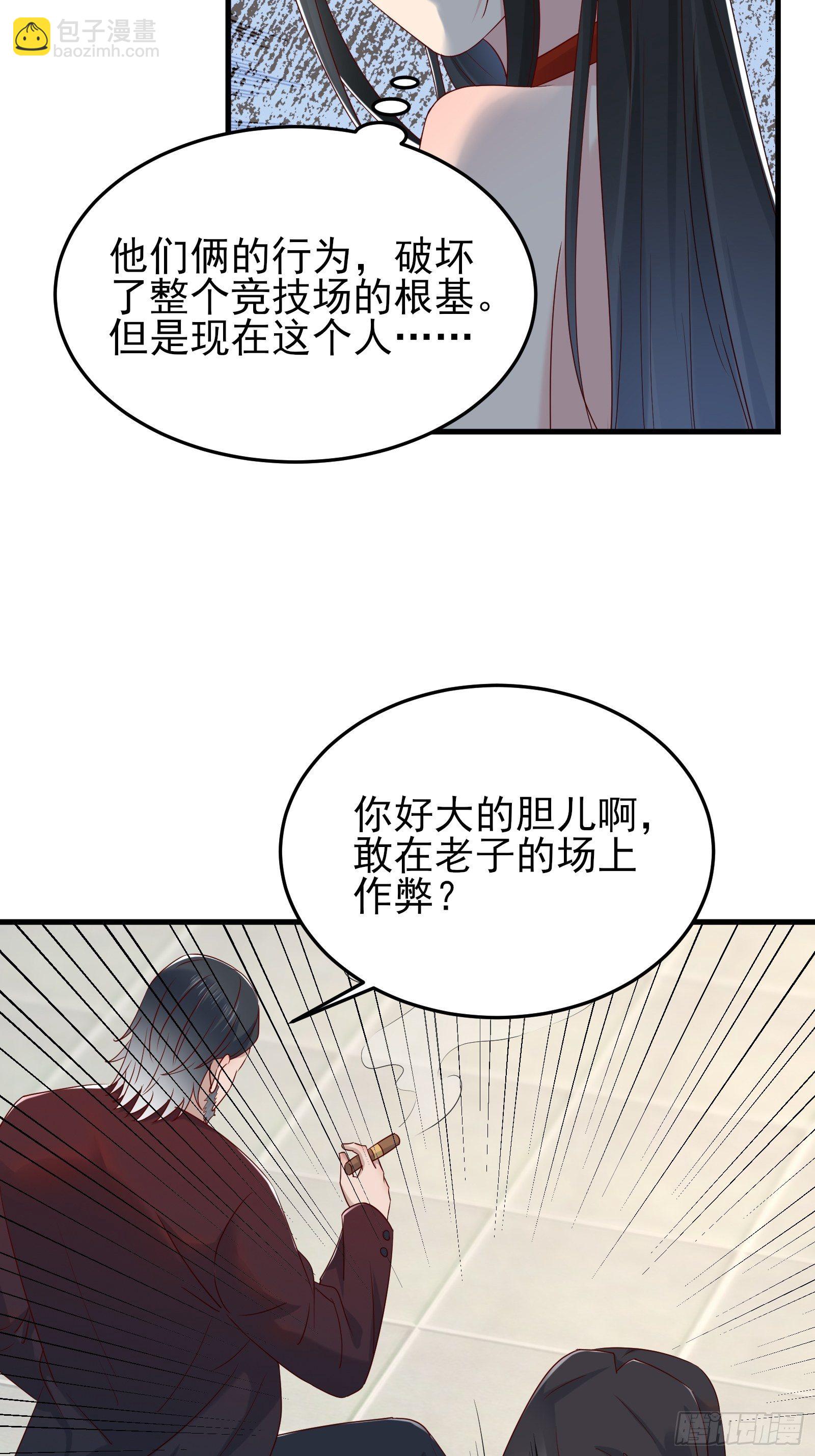 第90话 这帮垃圾19