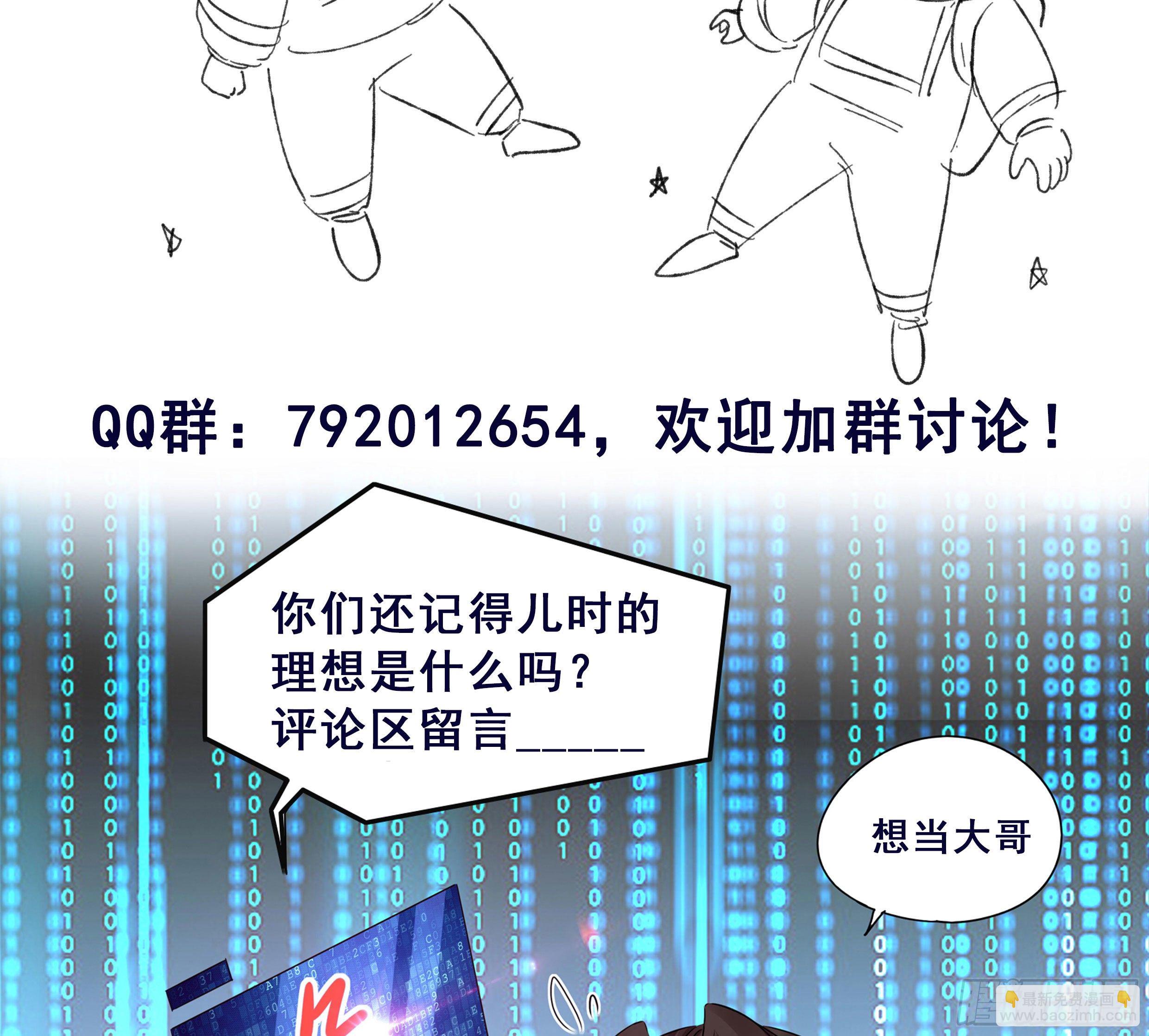 第68话 二轮攻势32