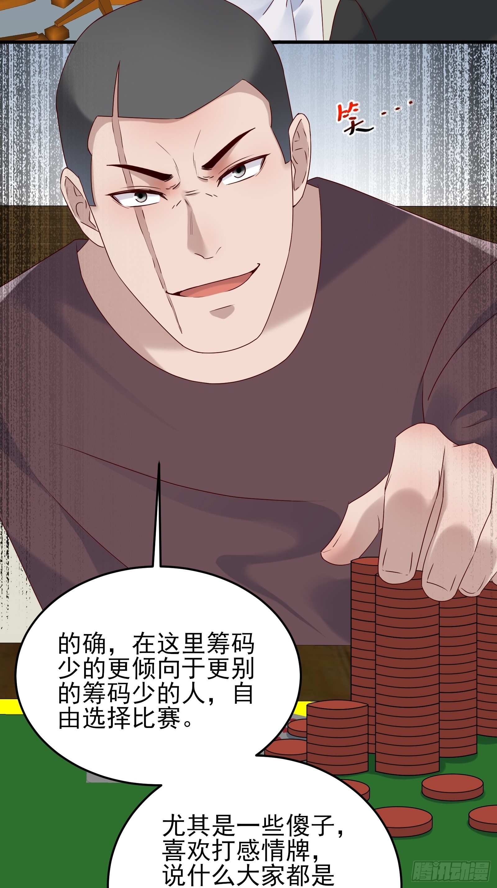 第86话 试错21