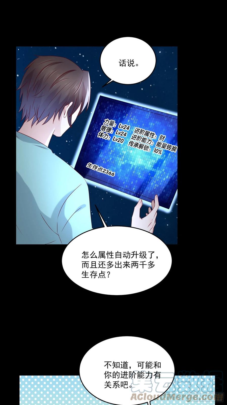 第39话 月兔失踪8