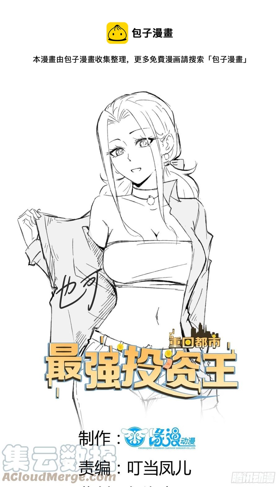 第56话 战斗开始了！0