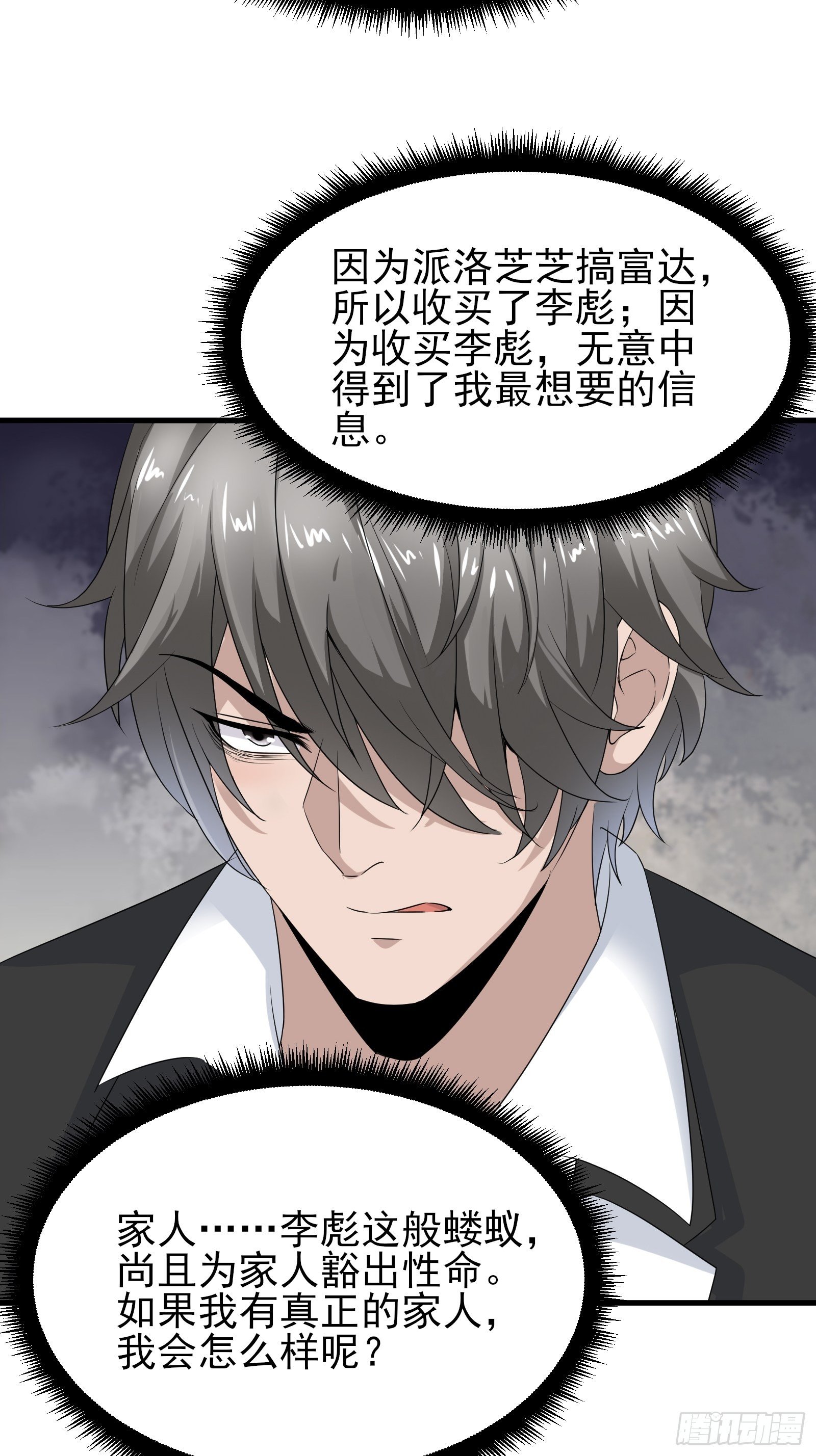 第76话 最爱你的一天19