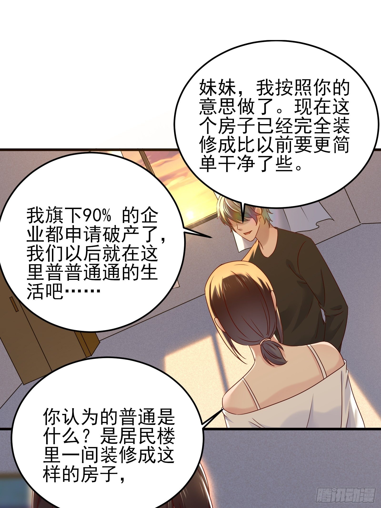 第92话 创造未来（再见了）14