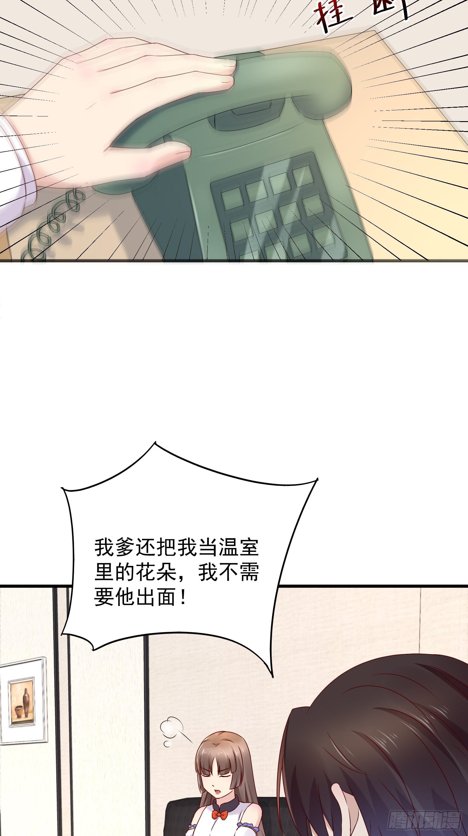 第60话 温室花朵23