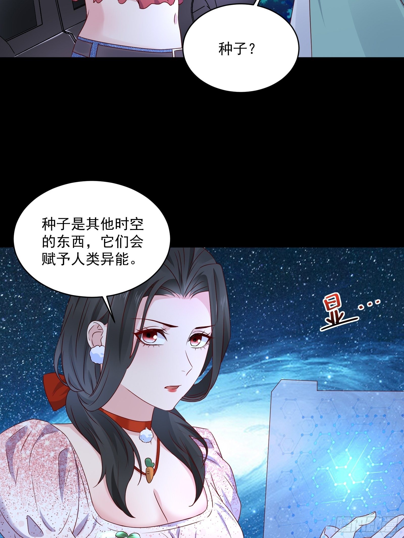 第29话 不可能投资2