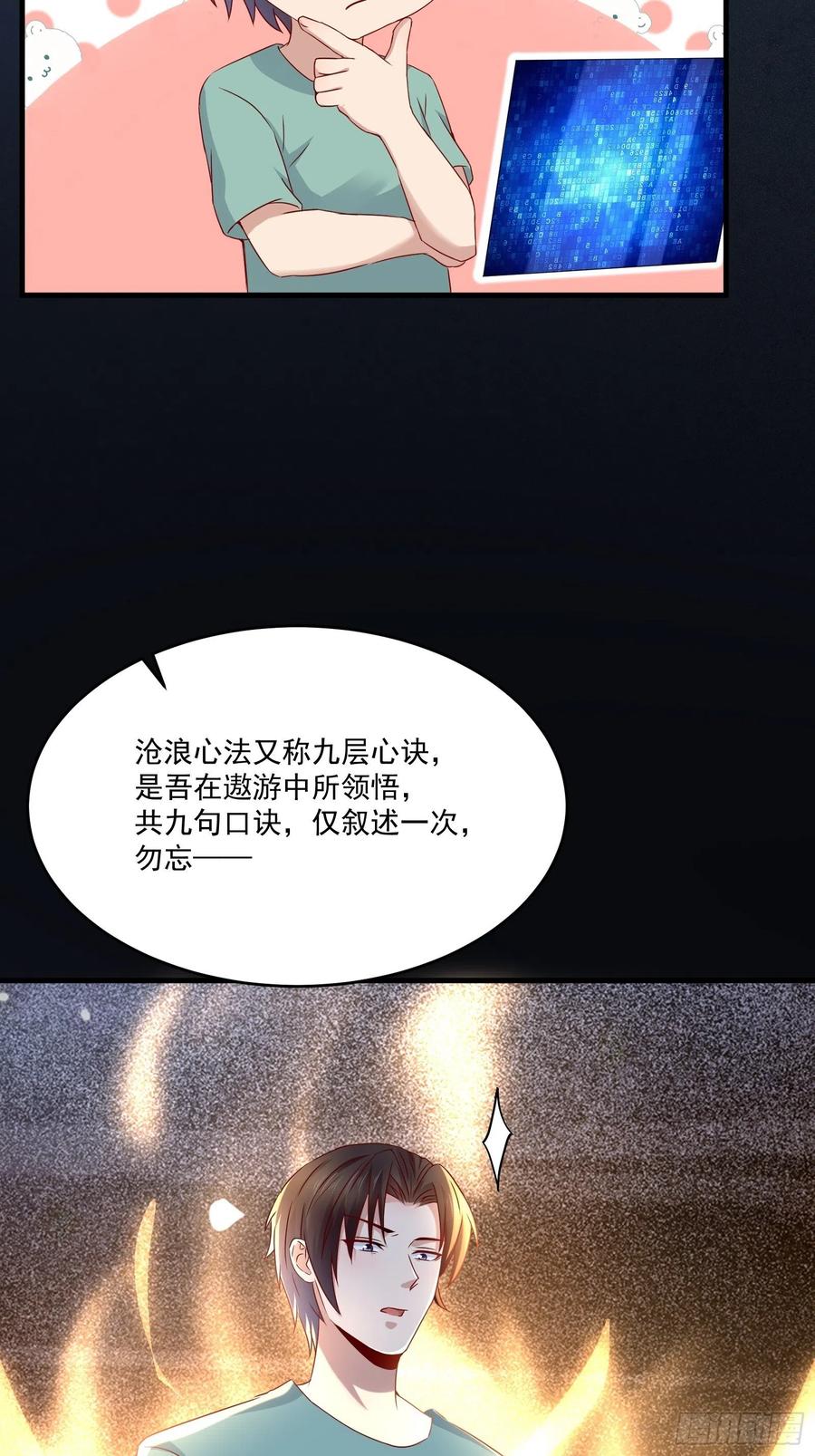 第38话 试炼9929