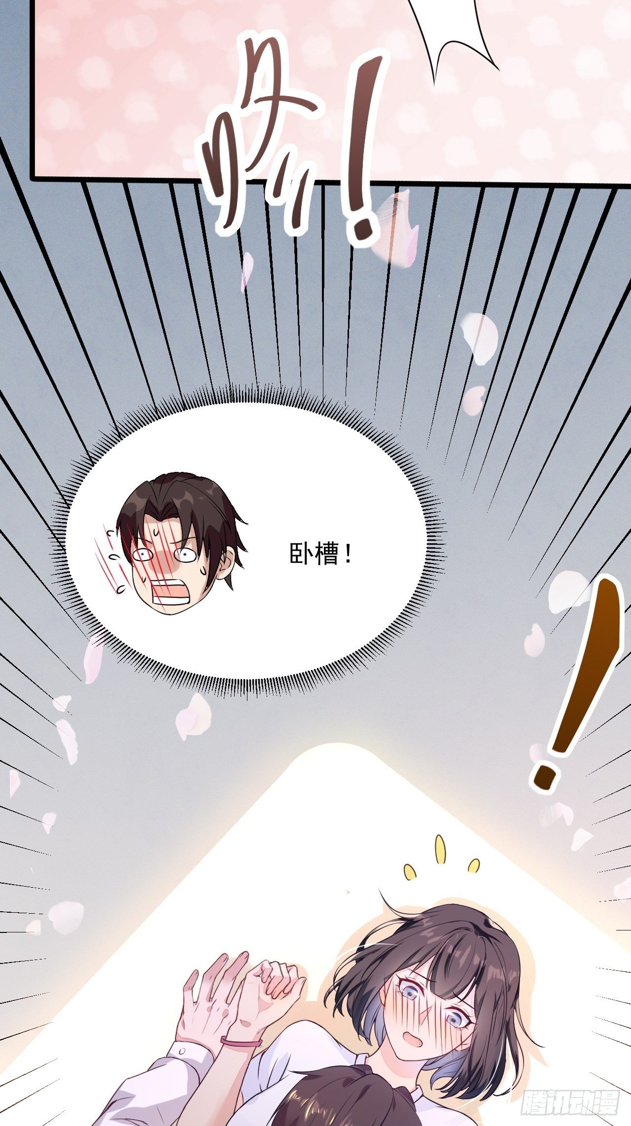 第3话 糟糕的系统21