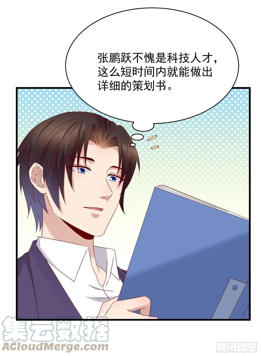 第42话 偷取项目核心12