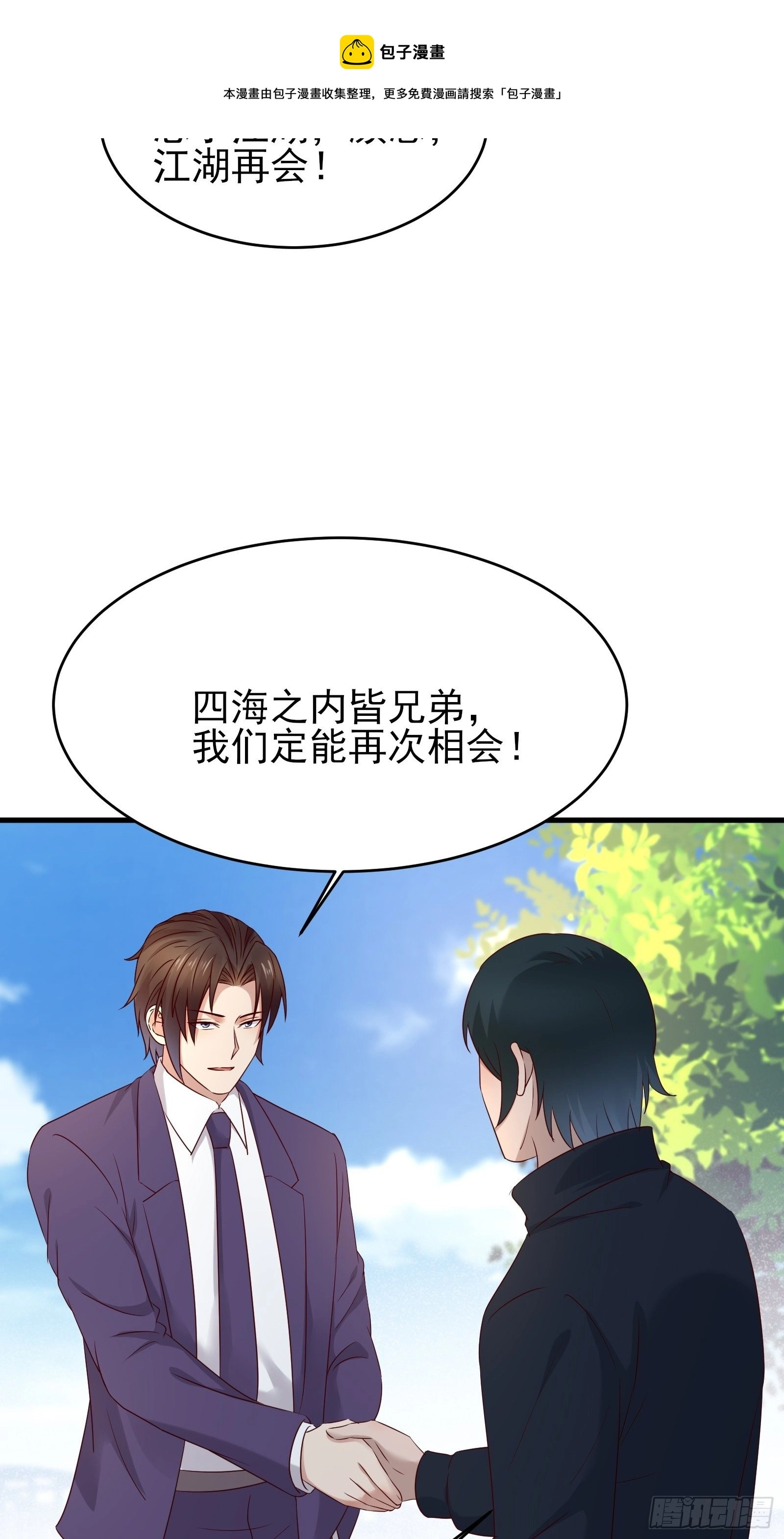 第74话 不要丢下信任39